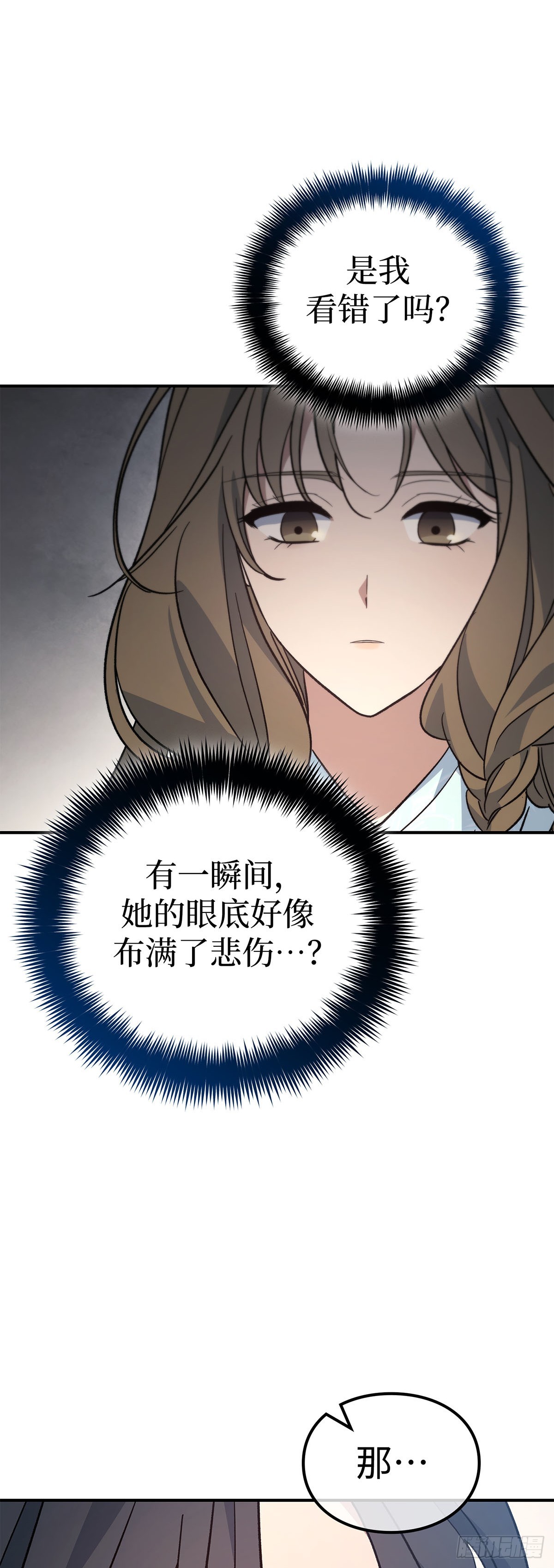 第41话 无笑玉女（一）(1/2)-第42话