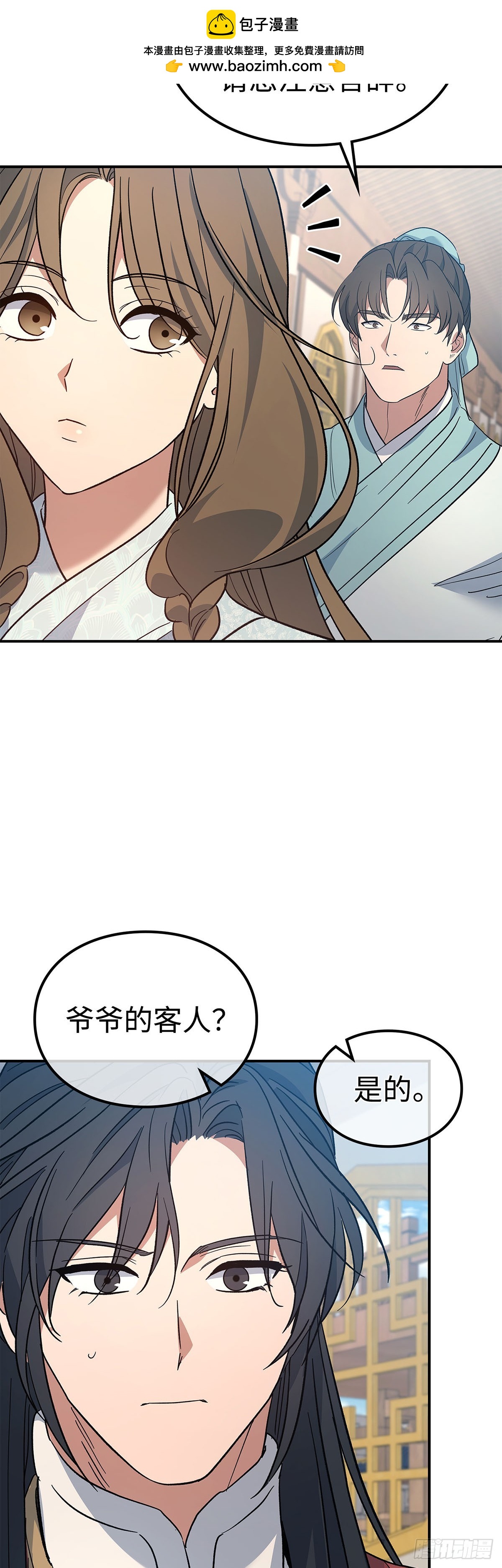 第41话 无笑玉女（一）(1/2)-第42话