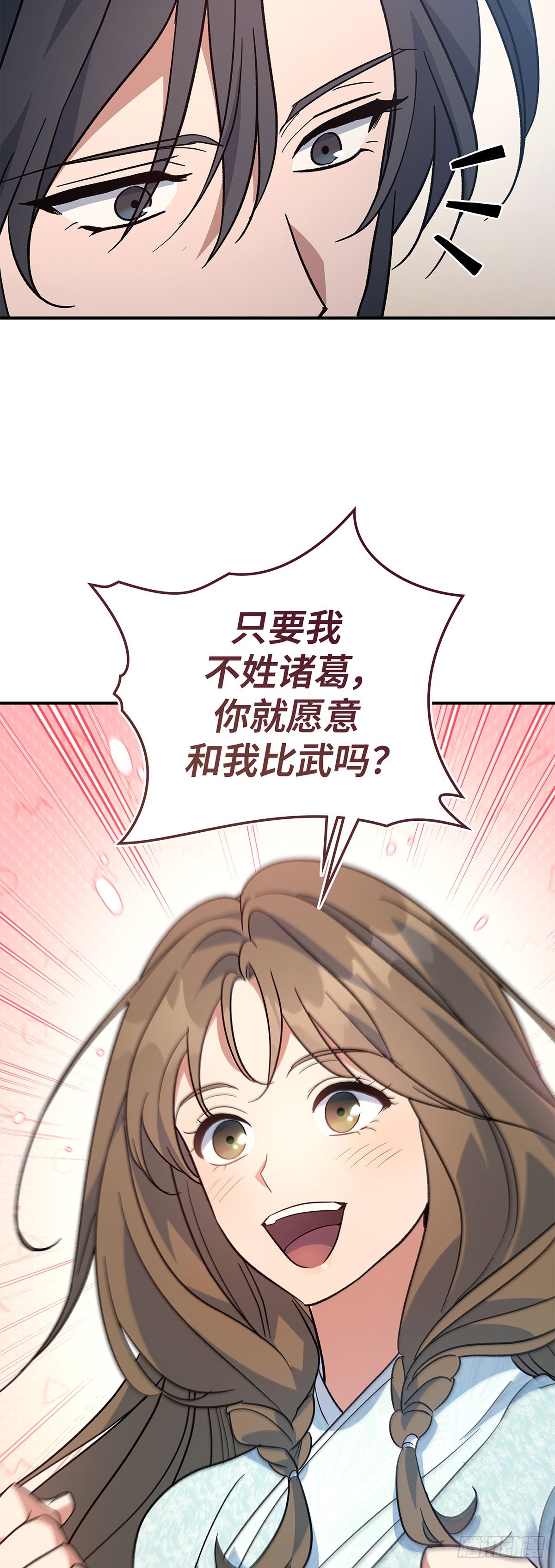 第41话 无笑玉女（一）(1/2)-第42话