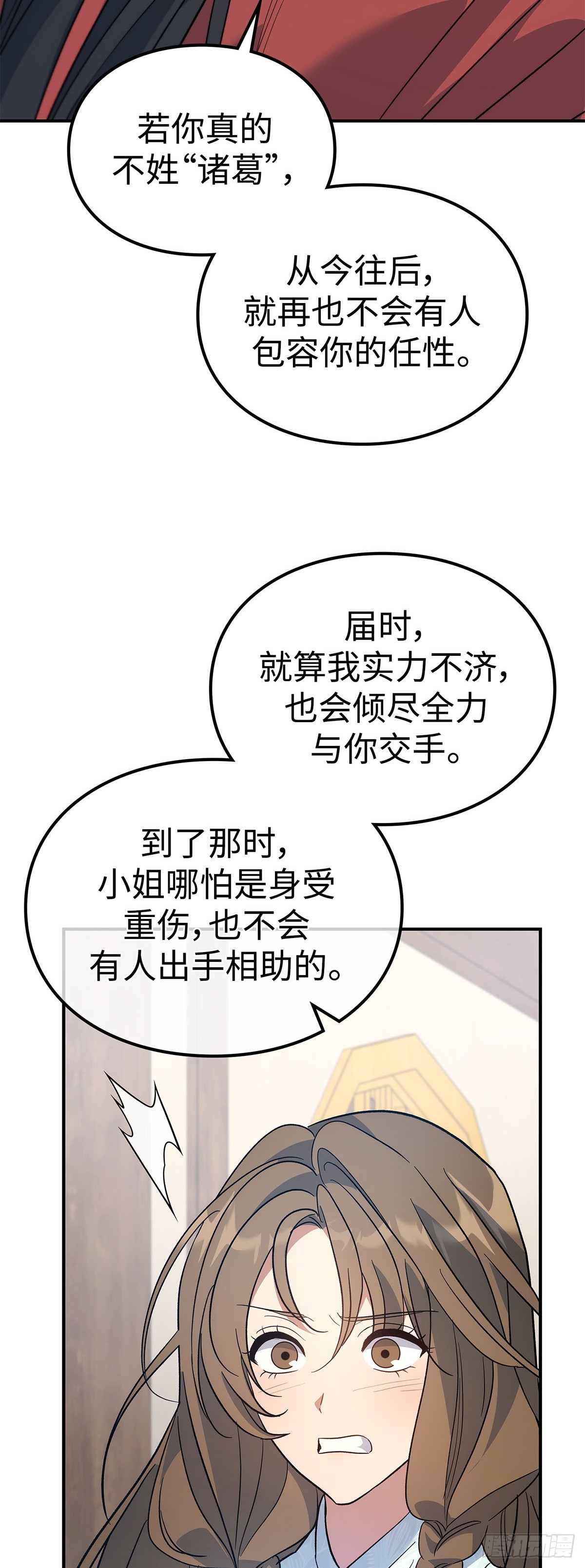 第41话 无笑玉女（一）(1/2)-第42话