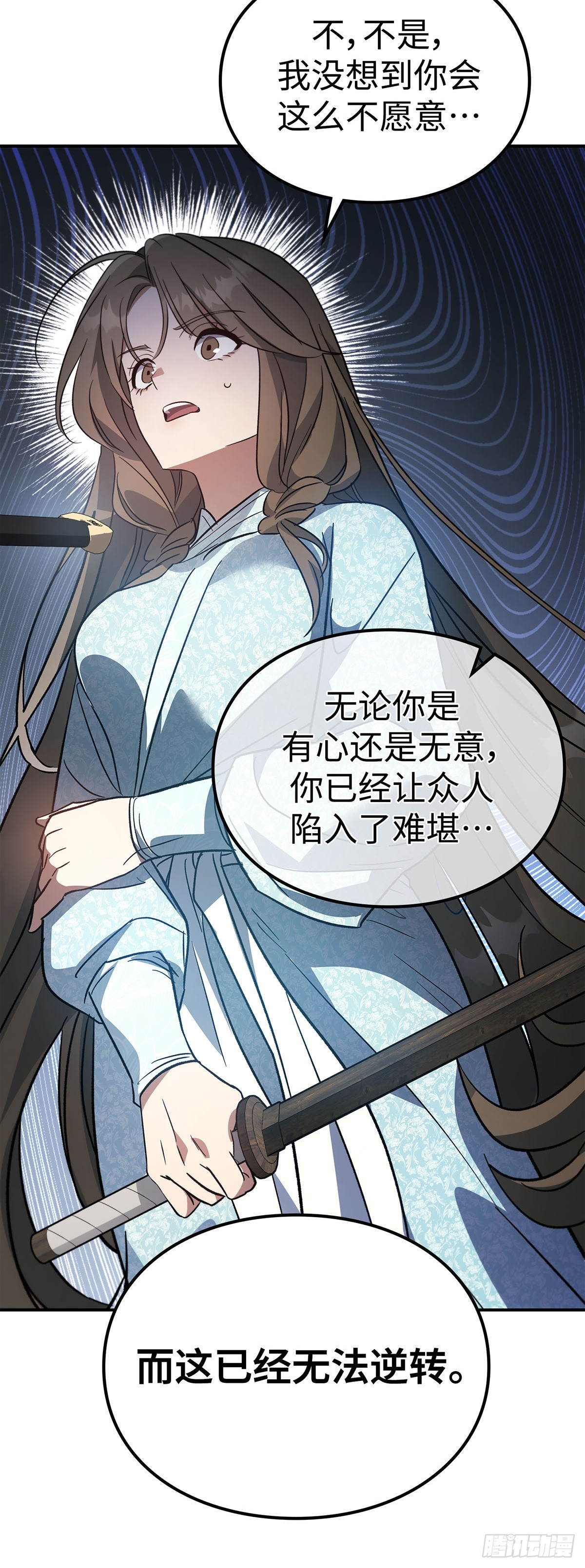 第41话 无笑玉女（一）(1/2)-第42话