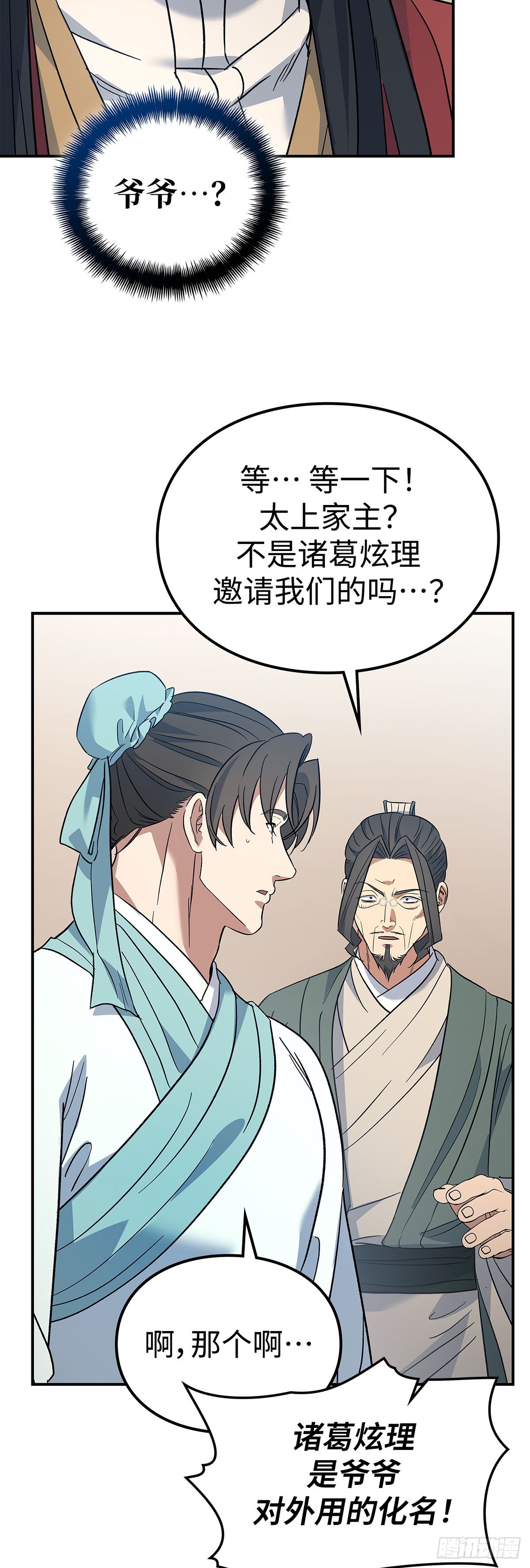 第41话 无笑玉女（一）(1/2)-第42话