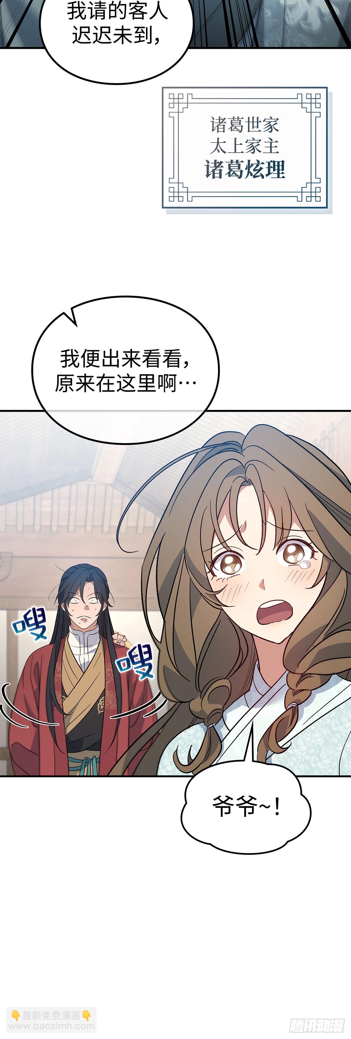 第41话 无笑玉女（一）(1/2)-第42话