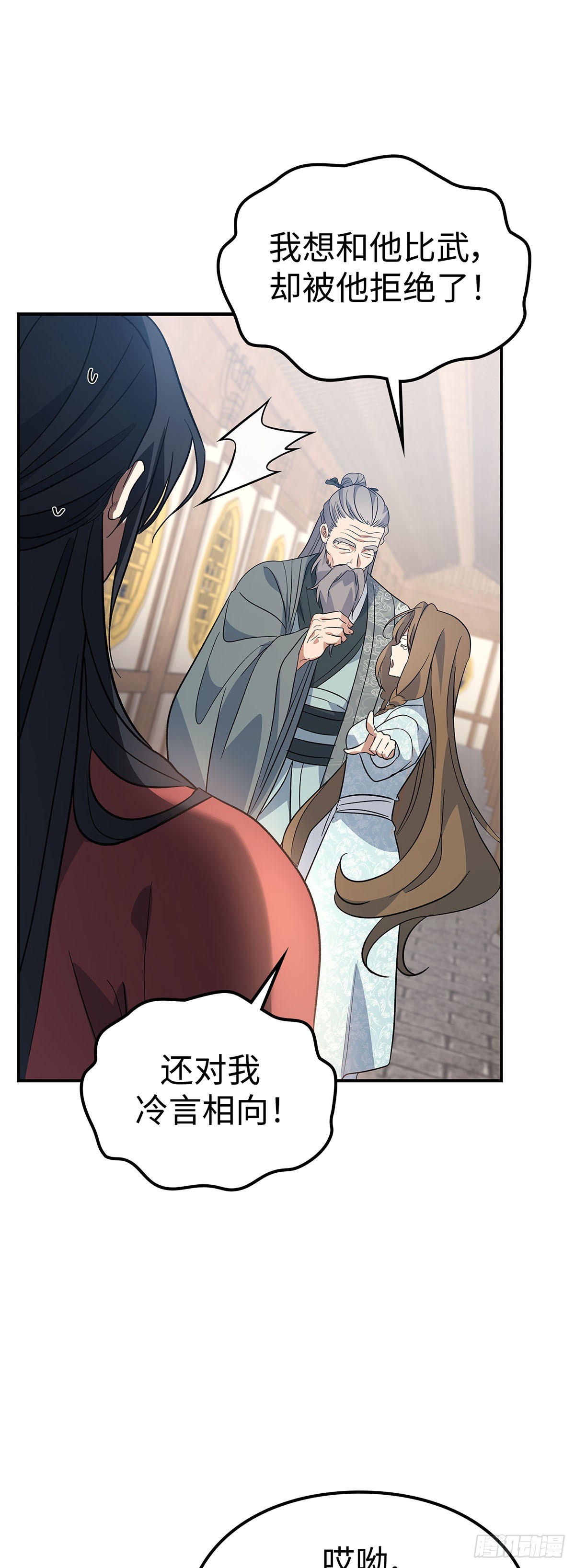 第41话 无笑玉女（一）(1/2)-第42话