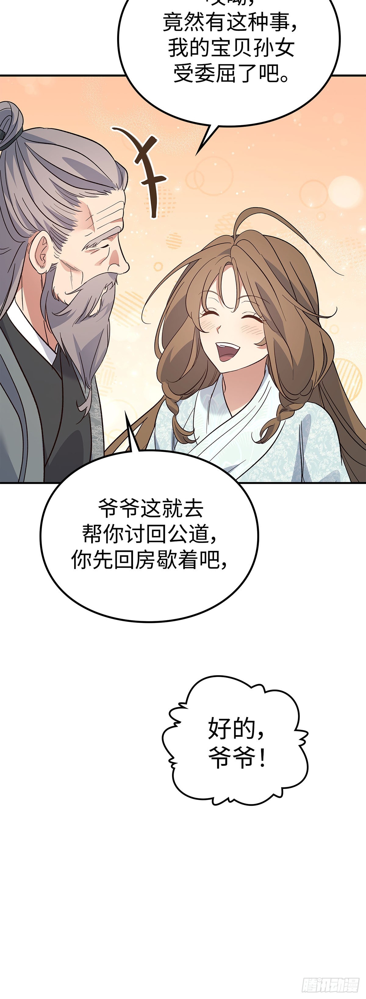 第41话 无笑玉女（一）(1/2)-第42话