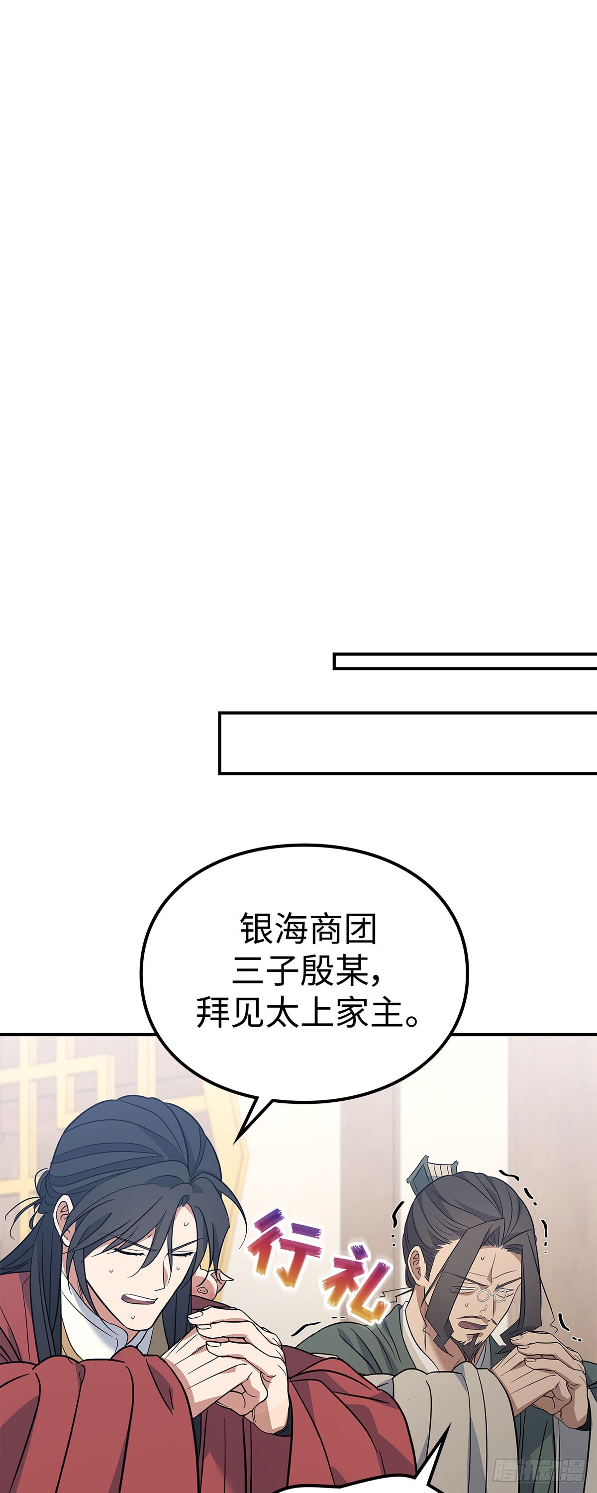 第41话 无笑玉女（一）(1/2)-第42话