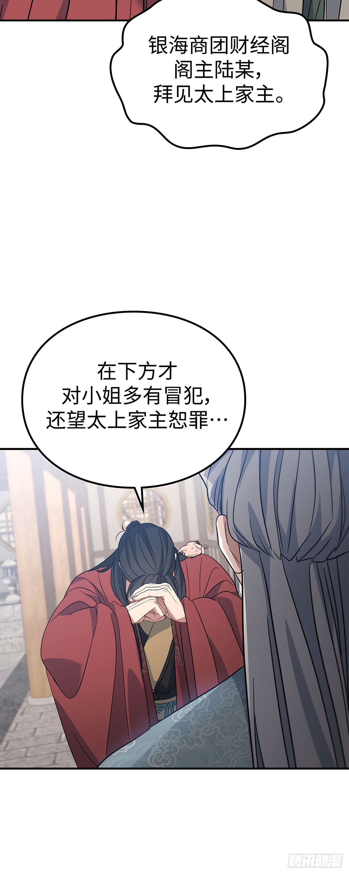 第41话 无笑玉女（一）(1/2)-第42话