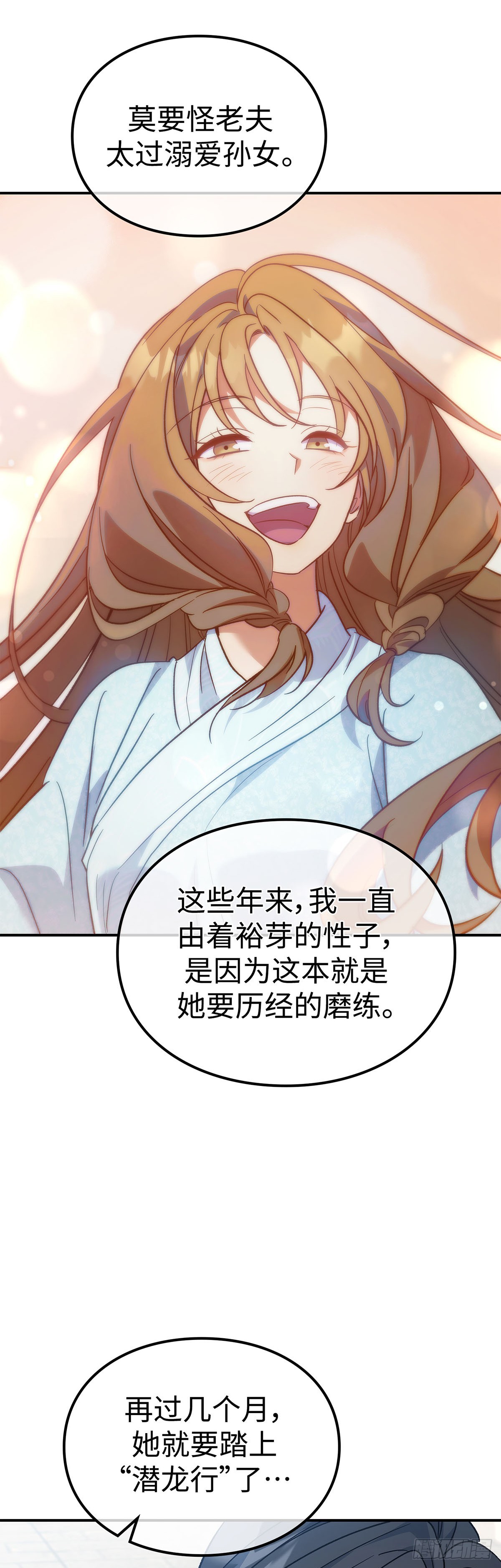 第41话 无笑玉女（一）(1/2)-第42话