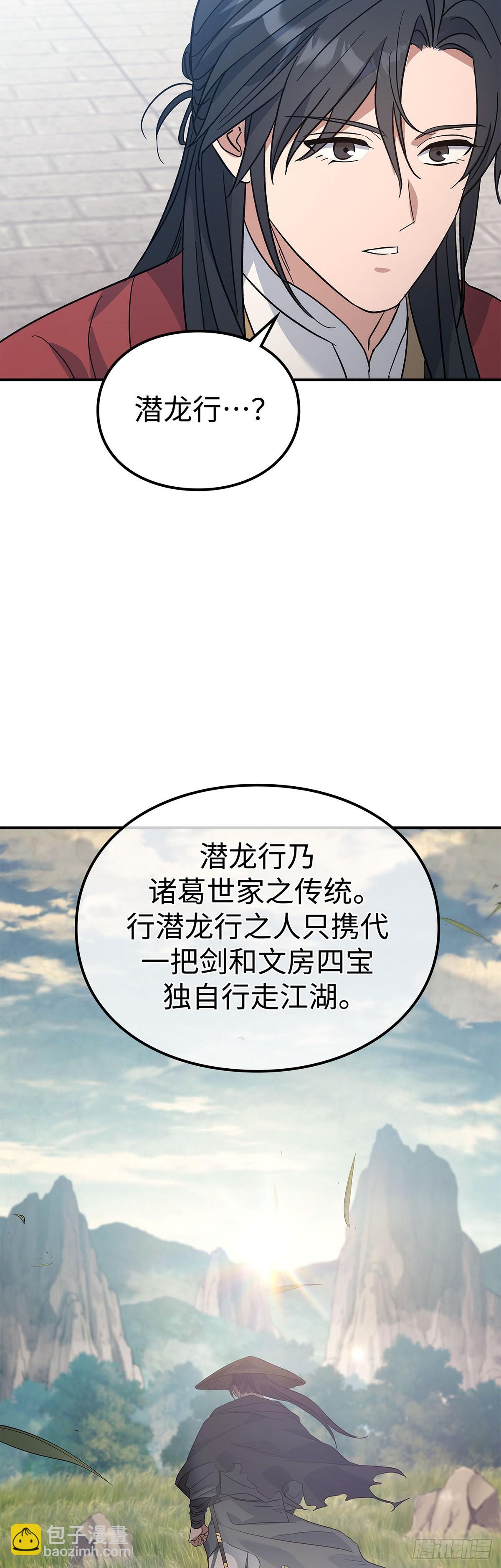 第41话 无笑玉女（一）(1/2)-第42话