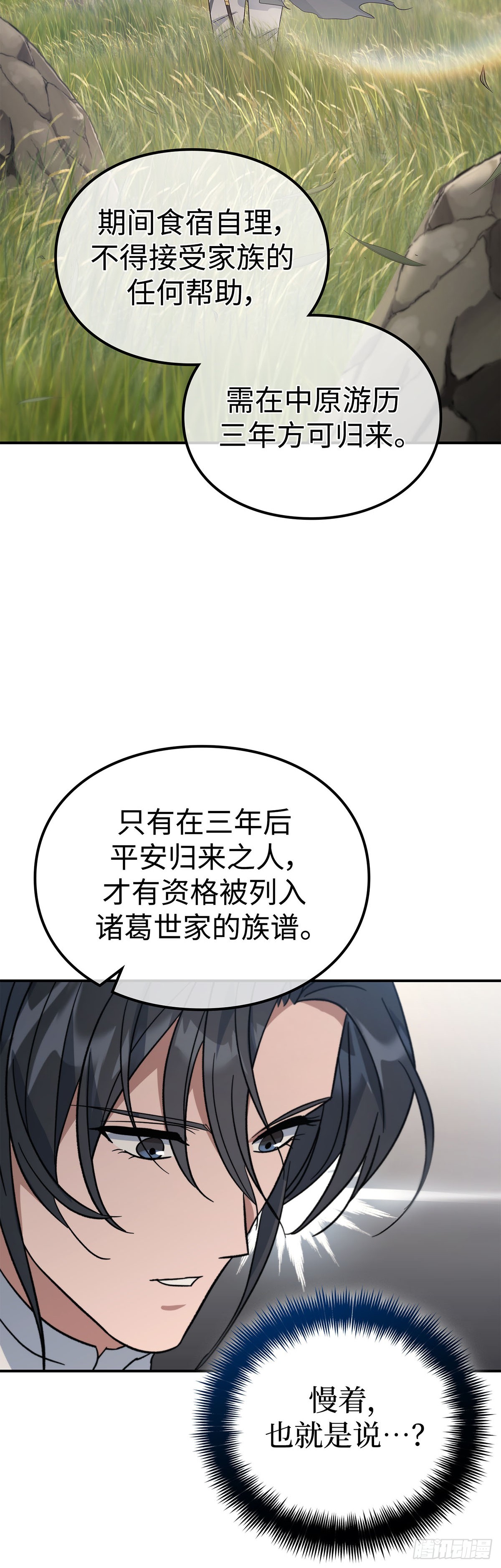 第41话 无笑玉女（一）(1/2)-第42话