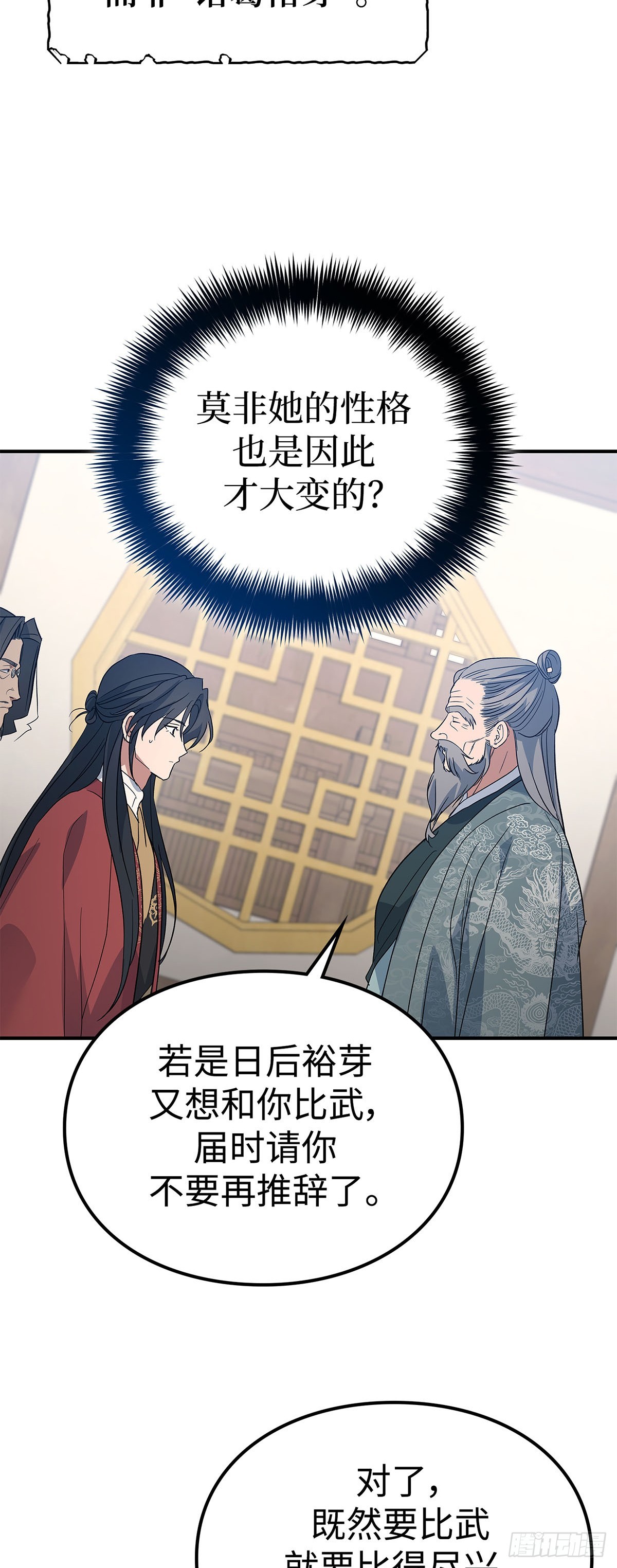 第41话 无笑玉女（一）(1/2)-第42话