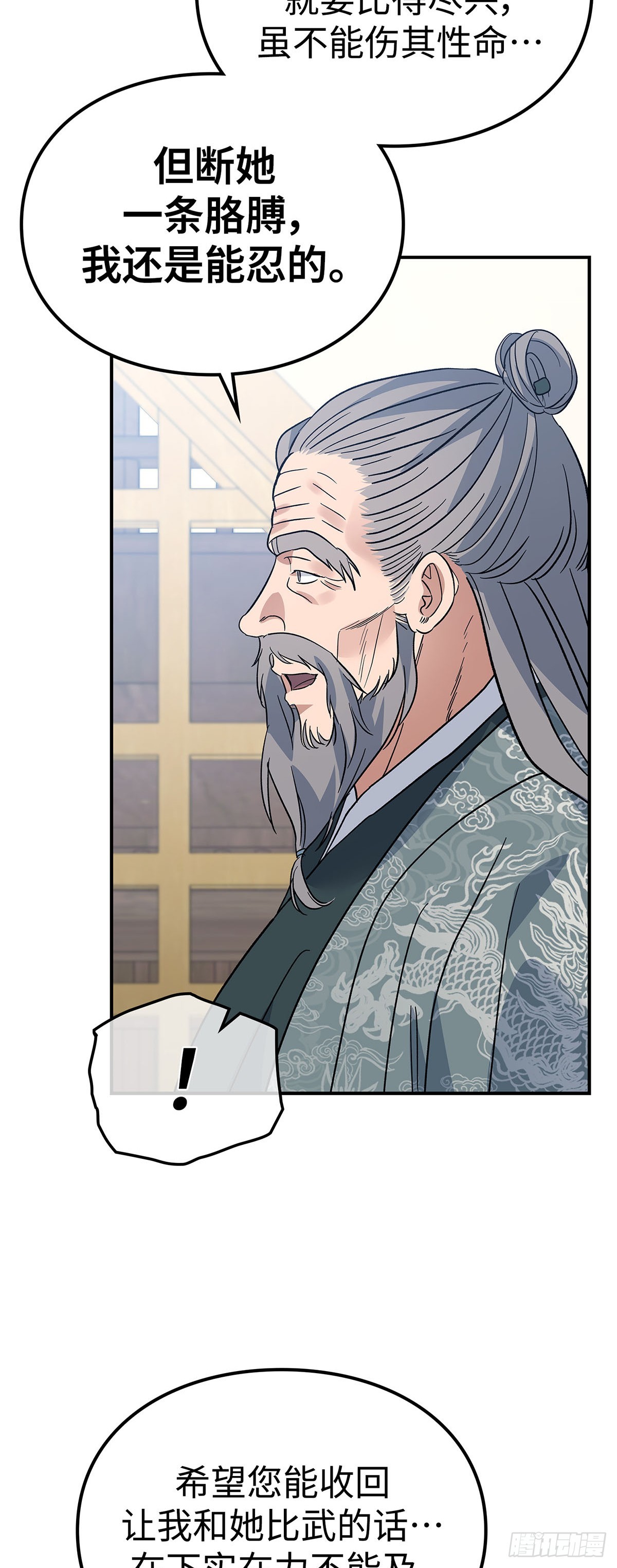 第41话 无笑玉女（一）(1/2)-第42话