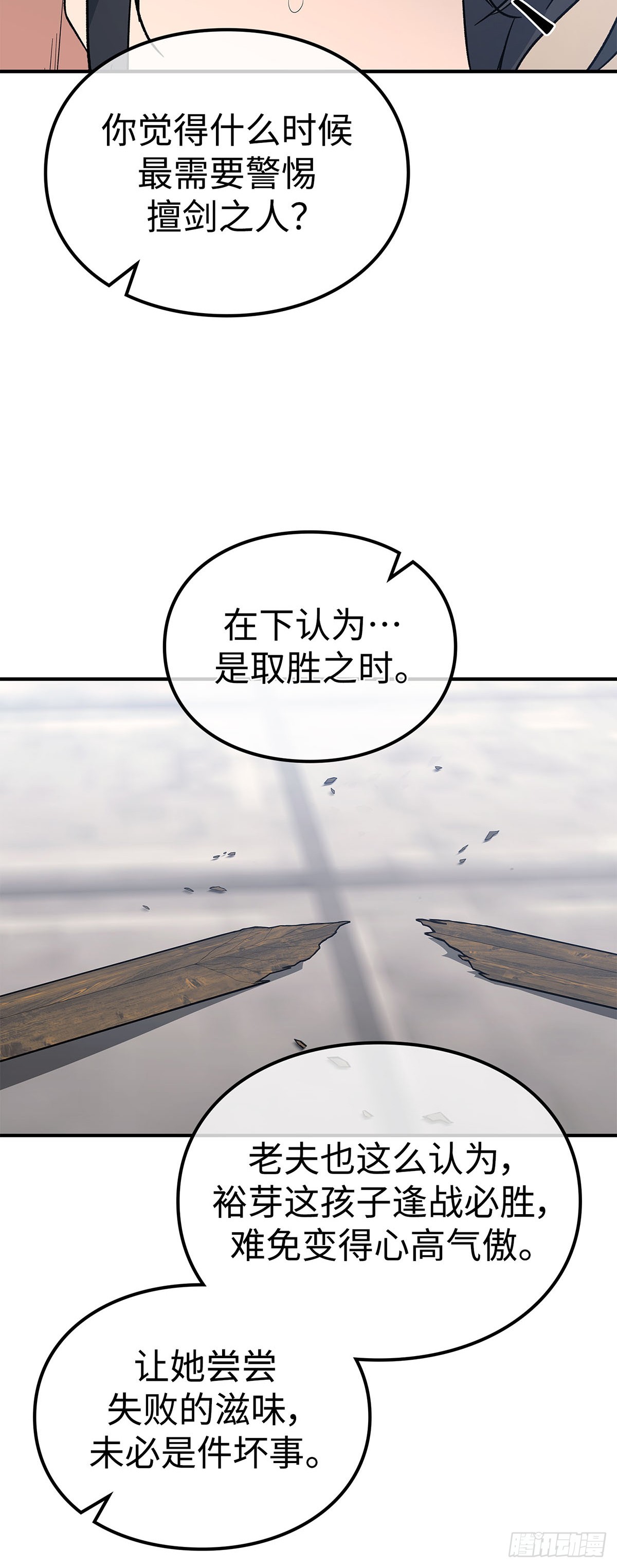 第41话 无笑玉女（一）(1/2)-第42话