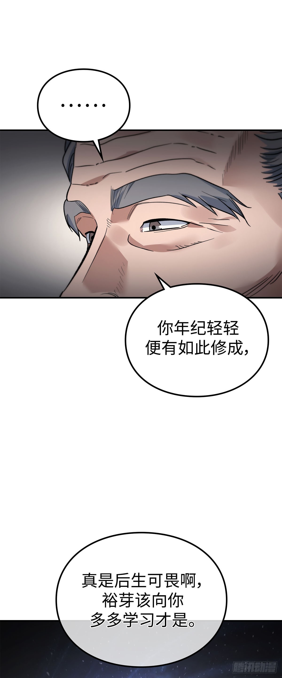第41话 无笑玉女（一）(1/2)-第42话