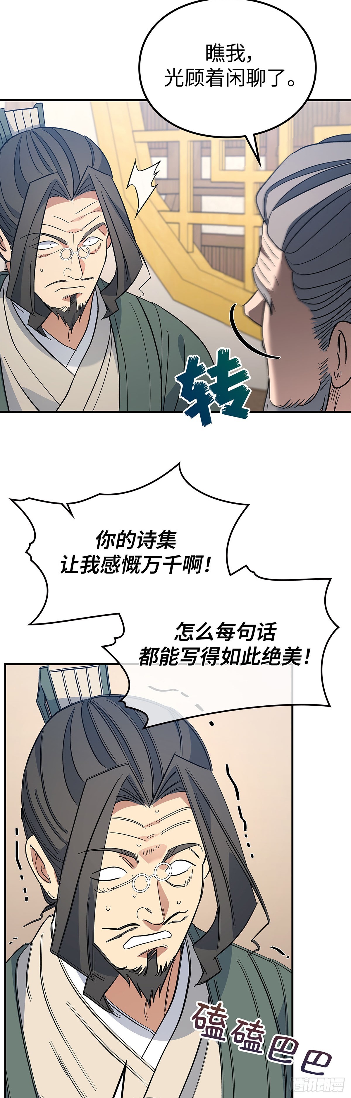 第41话 无笑玉女（一）(1/2)-第42话