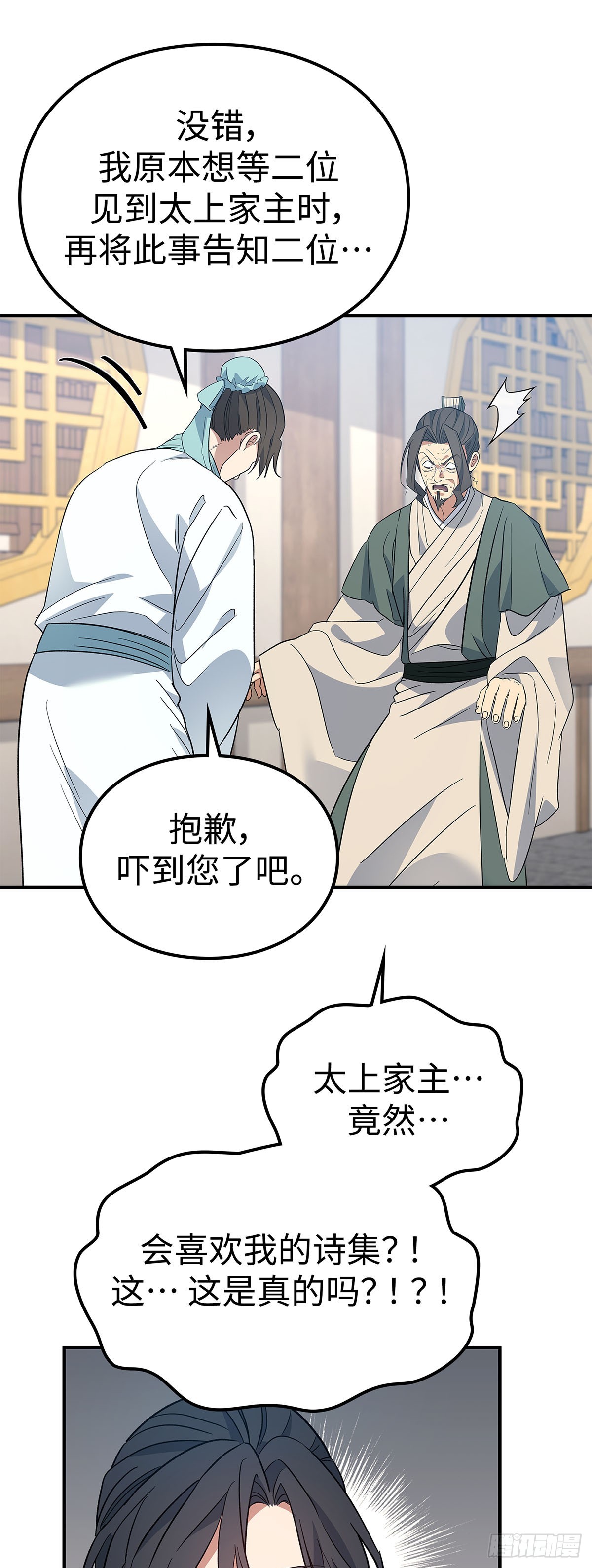 第41话 无笑玉女（一）(1/2)-第42话