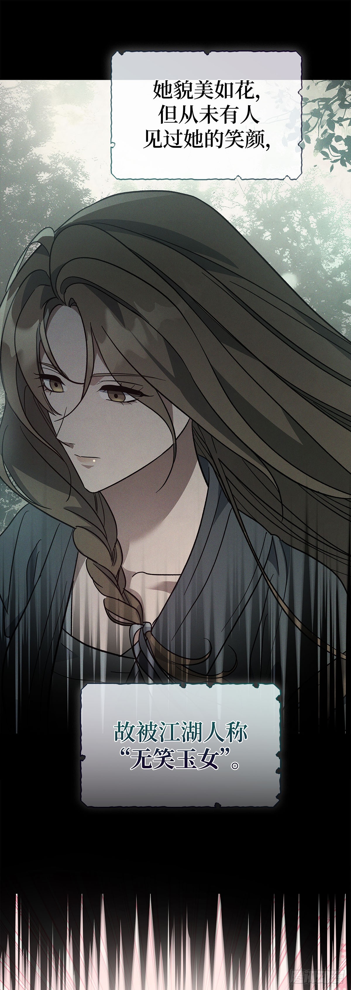 第41话 无笑玉女（一）(1/2)-第42话