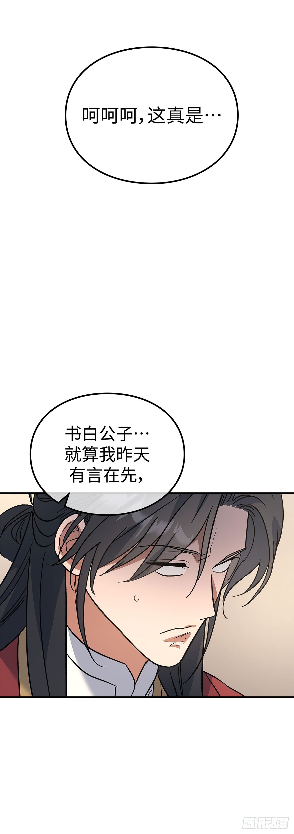 第43话 茶毒风波（一）(1/2)-第44话