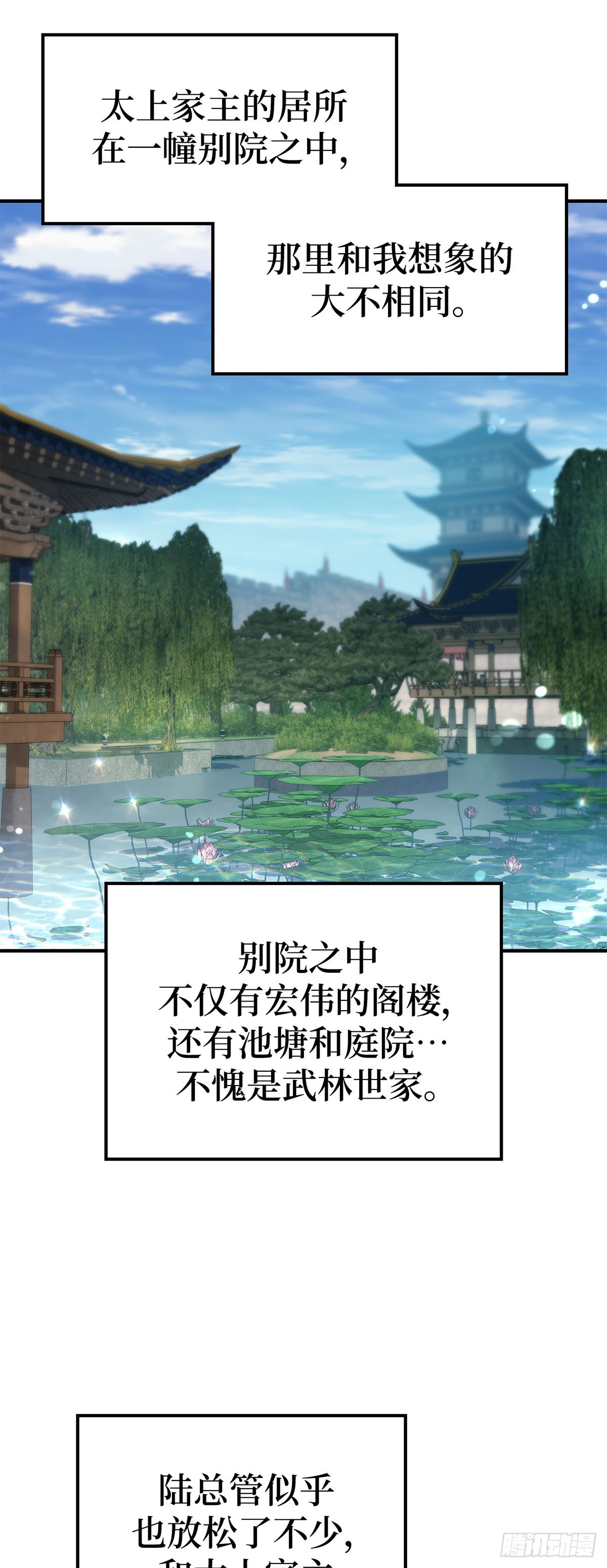 第43话 茶毒风波（一）(1/2)-第44话