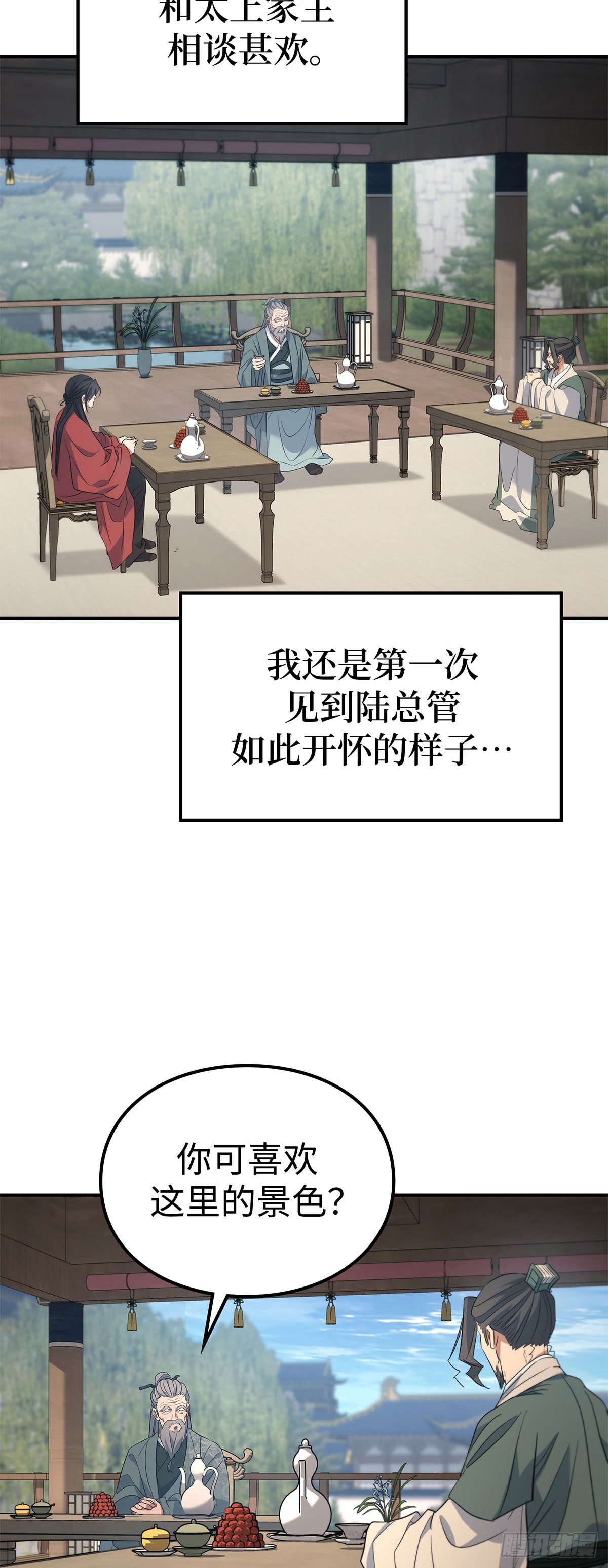 第43话 茶毒风波（一）(1/2)-第44话
