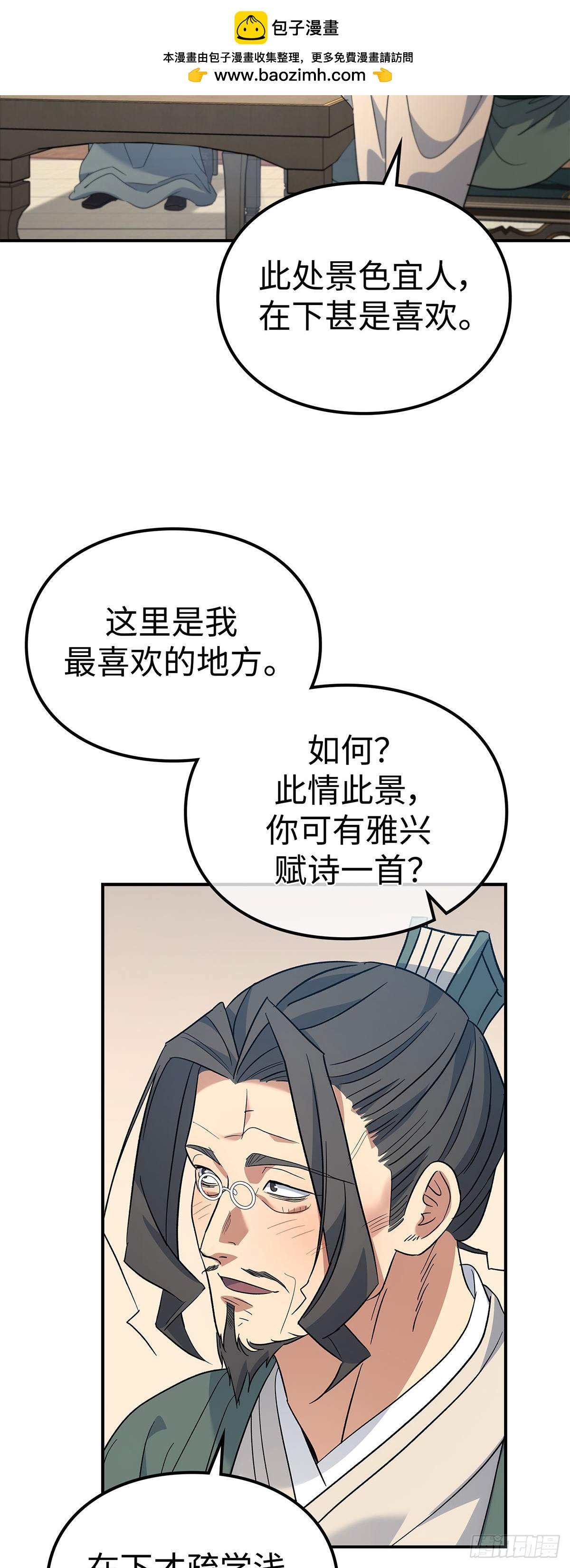 第43话 茶毒风波（一）(1/2)-第44话
