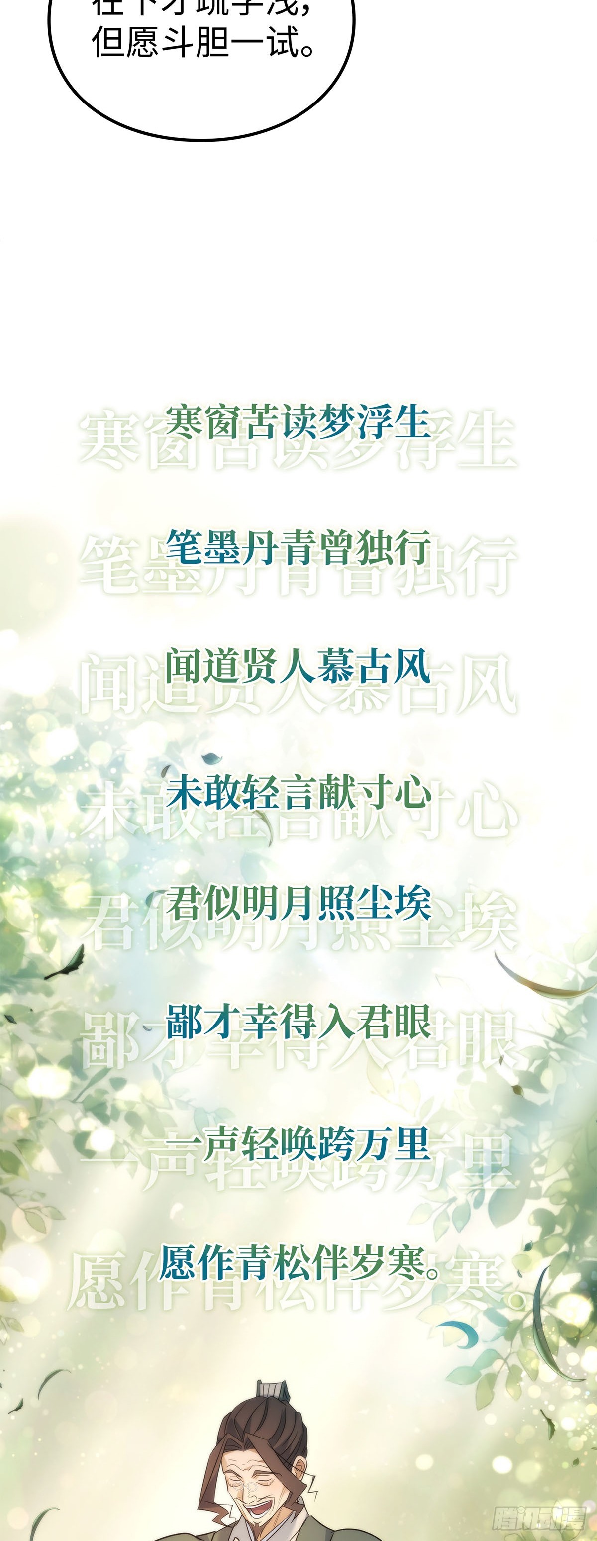 第43话 茶毒风波（一）(1/2)-第44话