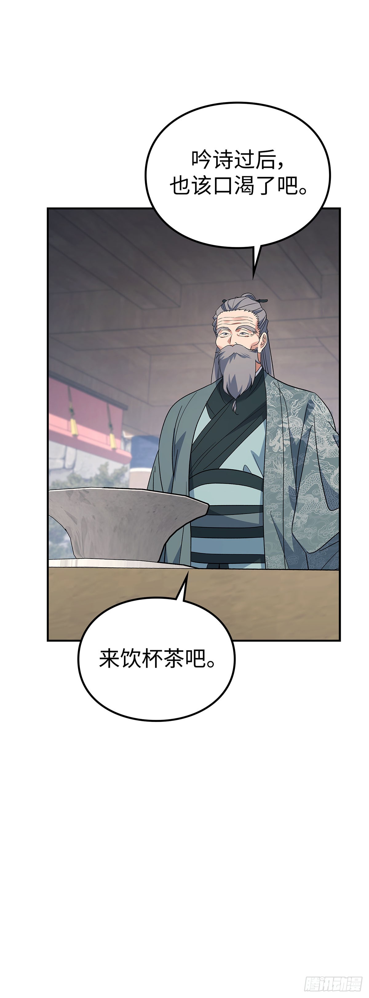 第43话 茶毒风波（一）(1/2)-第44话