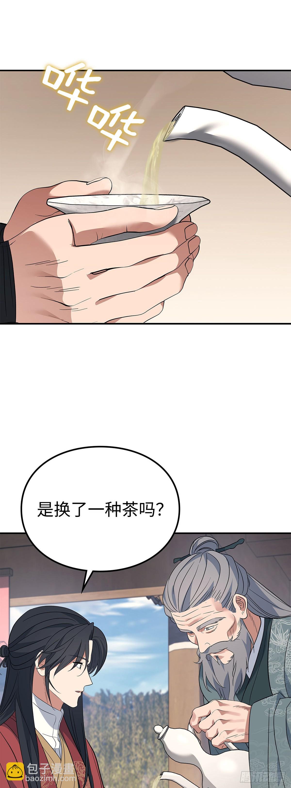 第43话 茶毒风波（一）(1/2)-第44话