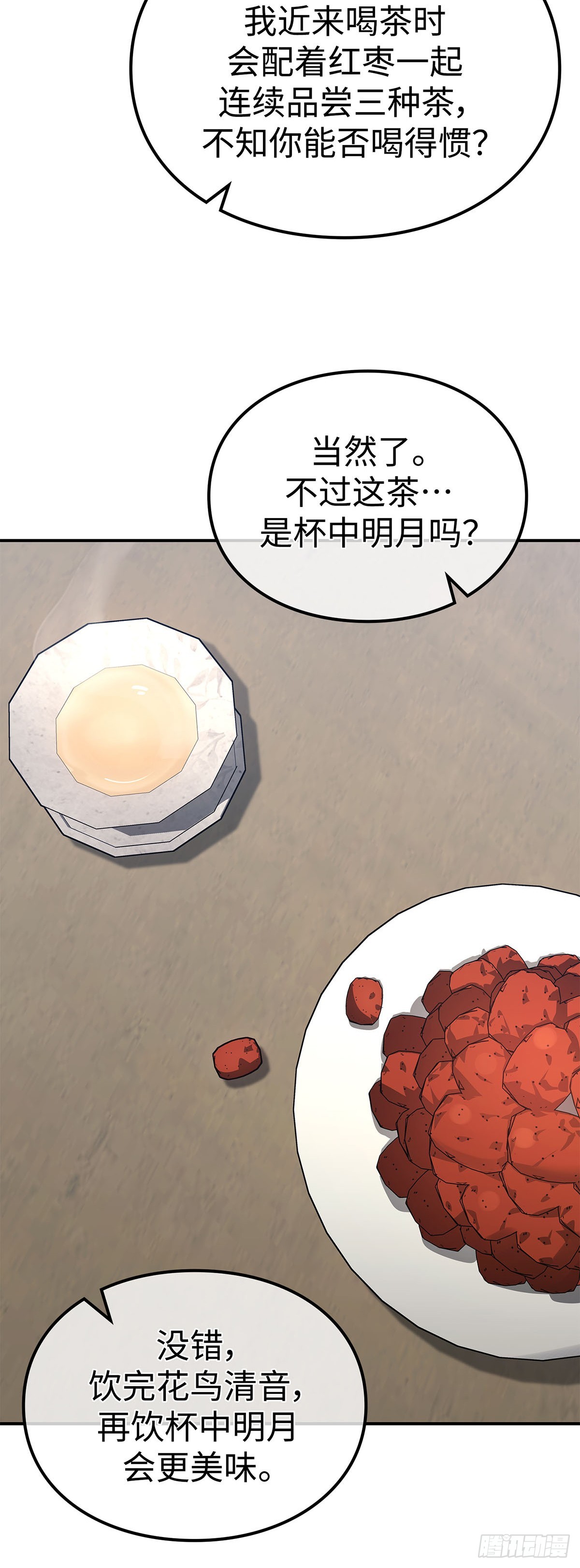 第43话 茶毒风波（一）(1/2)-第44话