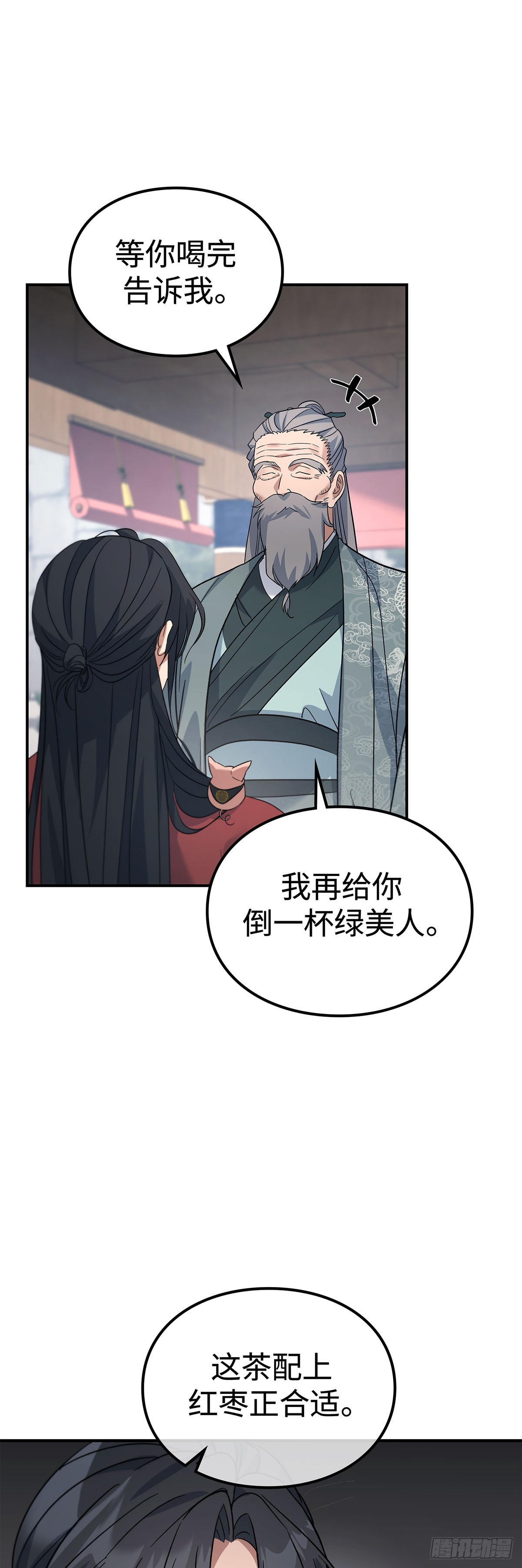 第43话 茶毒风波（一）(1/2)-第44话
