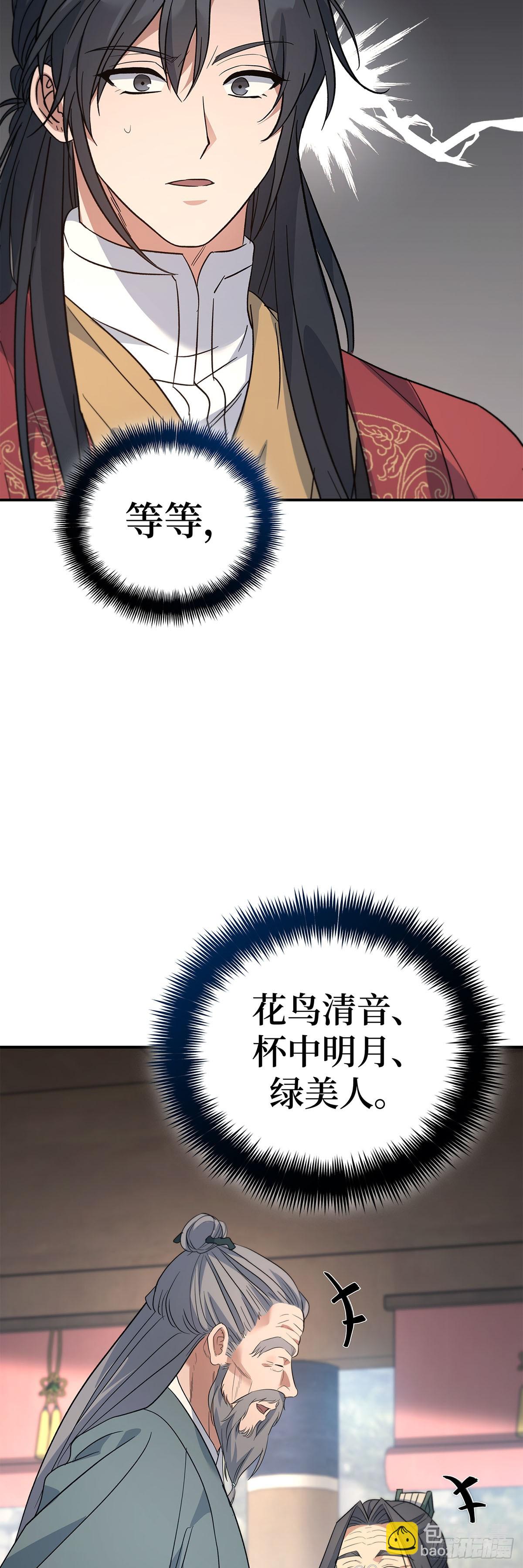 第43话 茶毒风波（一）(1/2)-第44话