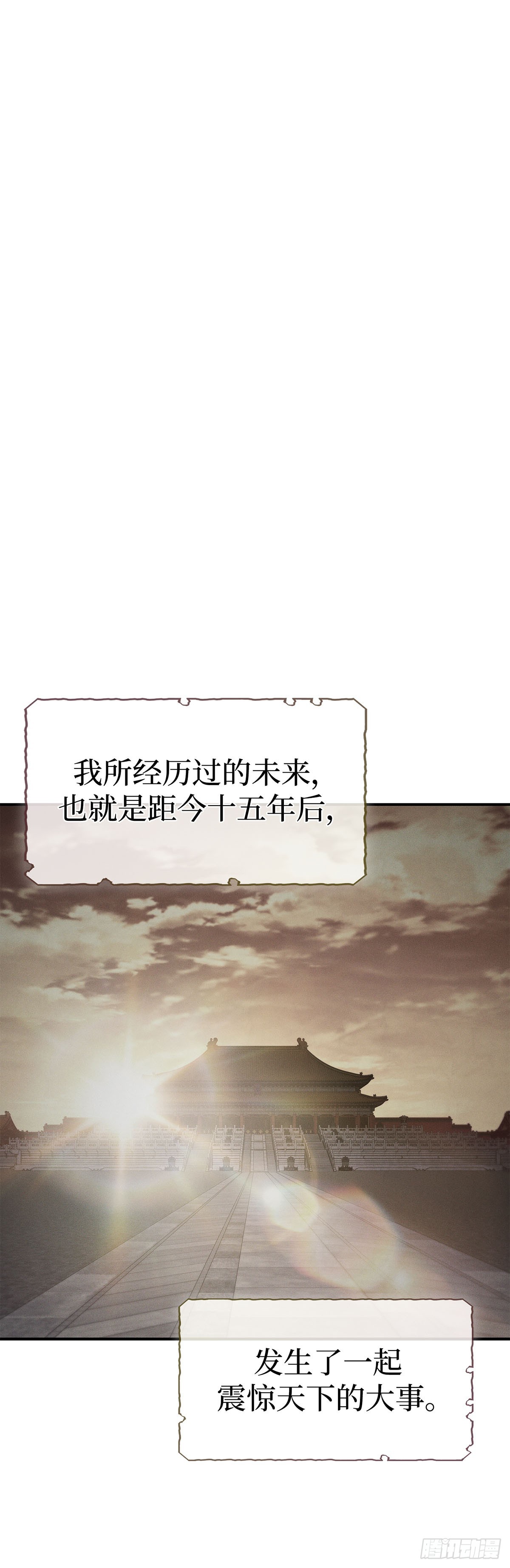 第43话 茶毒风波（一）(1/2)-第44话