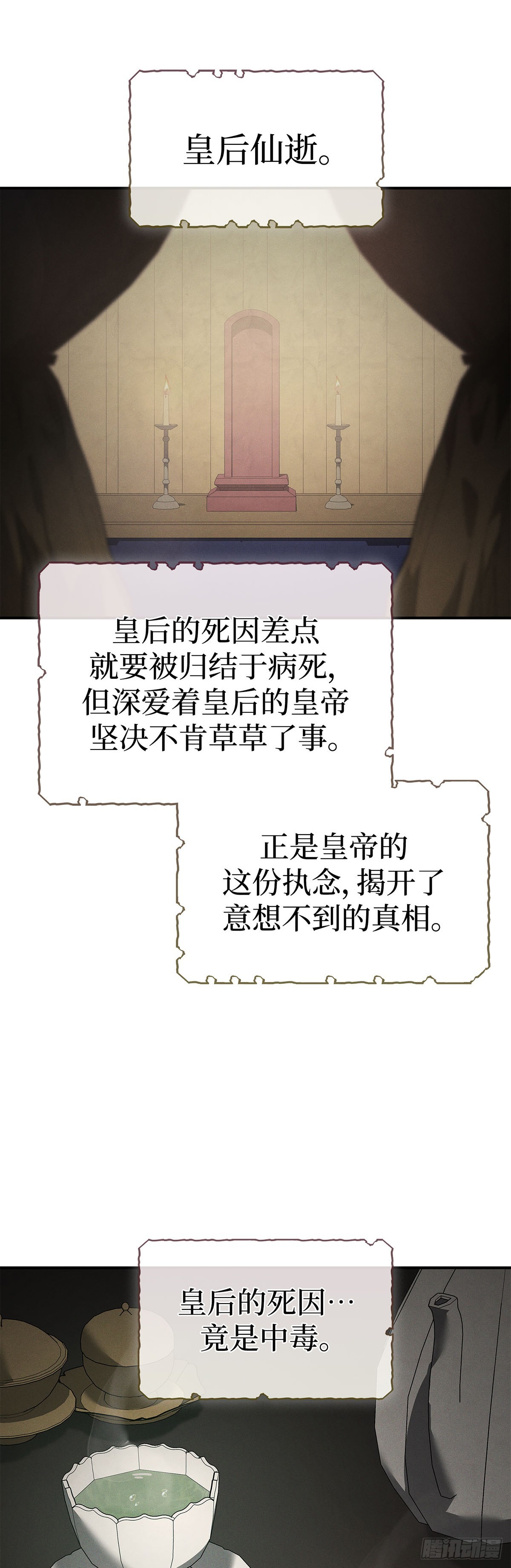 第43话 茶毒风波（一）(1/2)-第44话