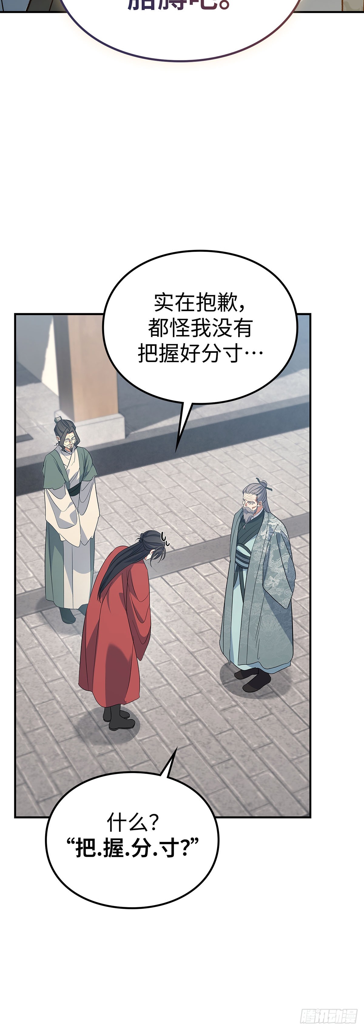 第43话 茶毒风波（一）(1/2)-第44话