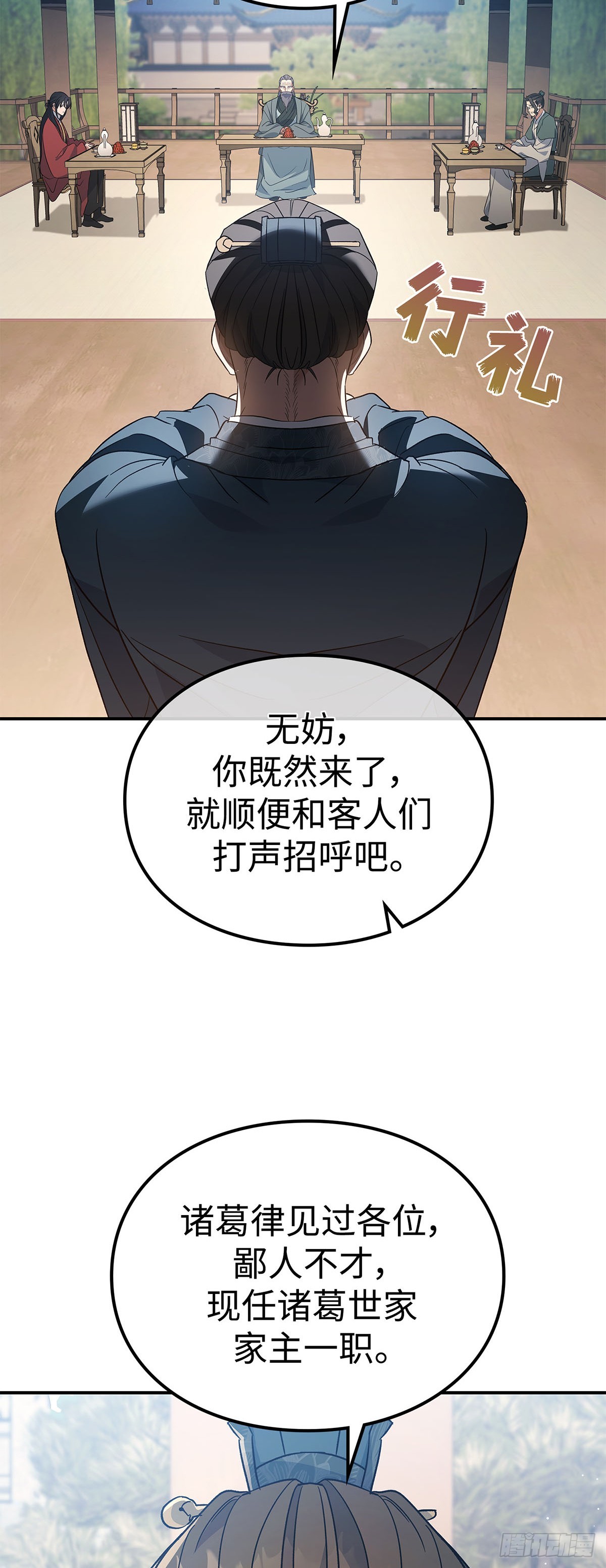 第43话 茶毒风波（一）(1/2)-第44话