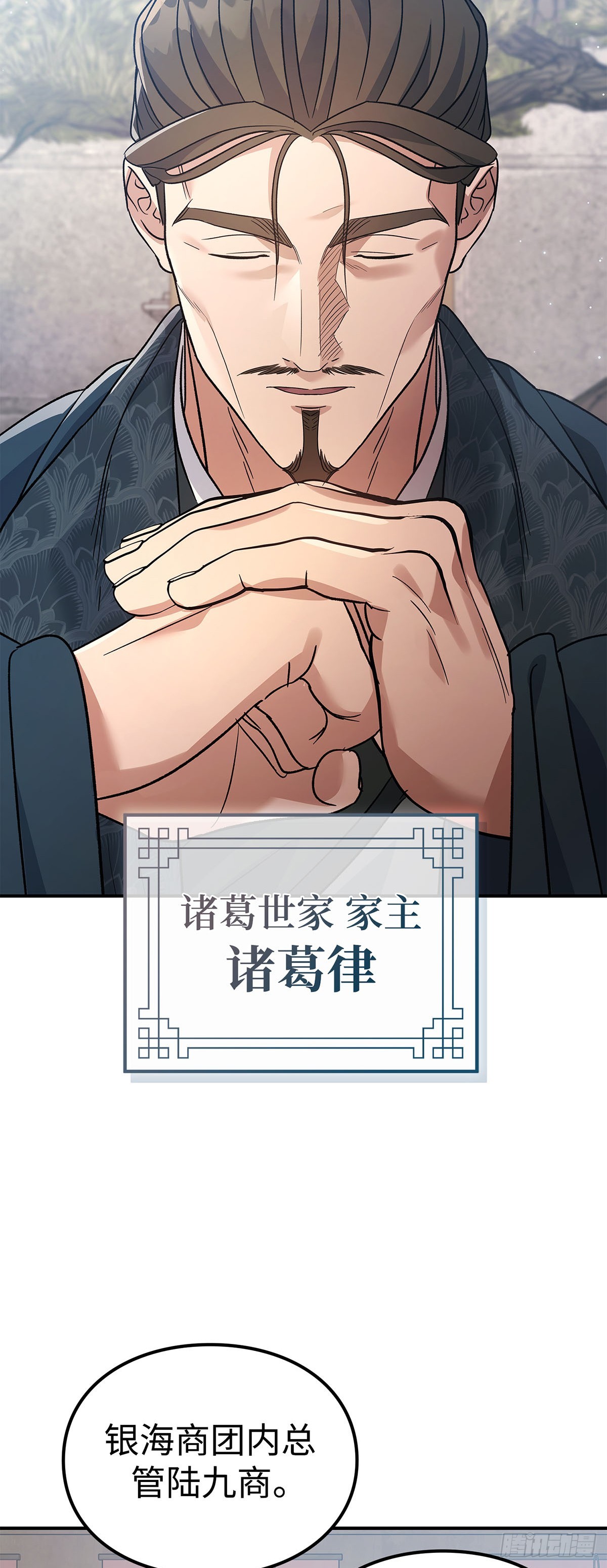第43话 茶毒风波（一）(1/2)-第44话