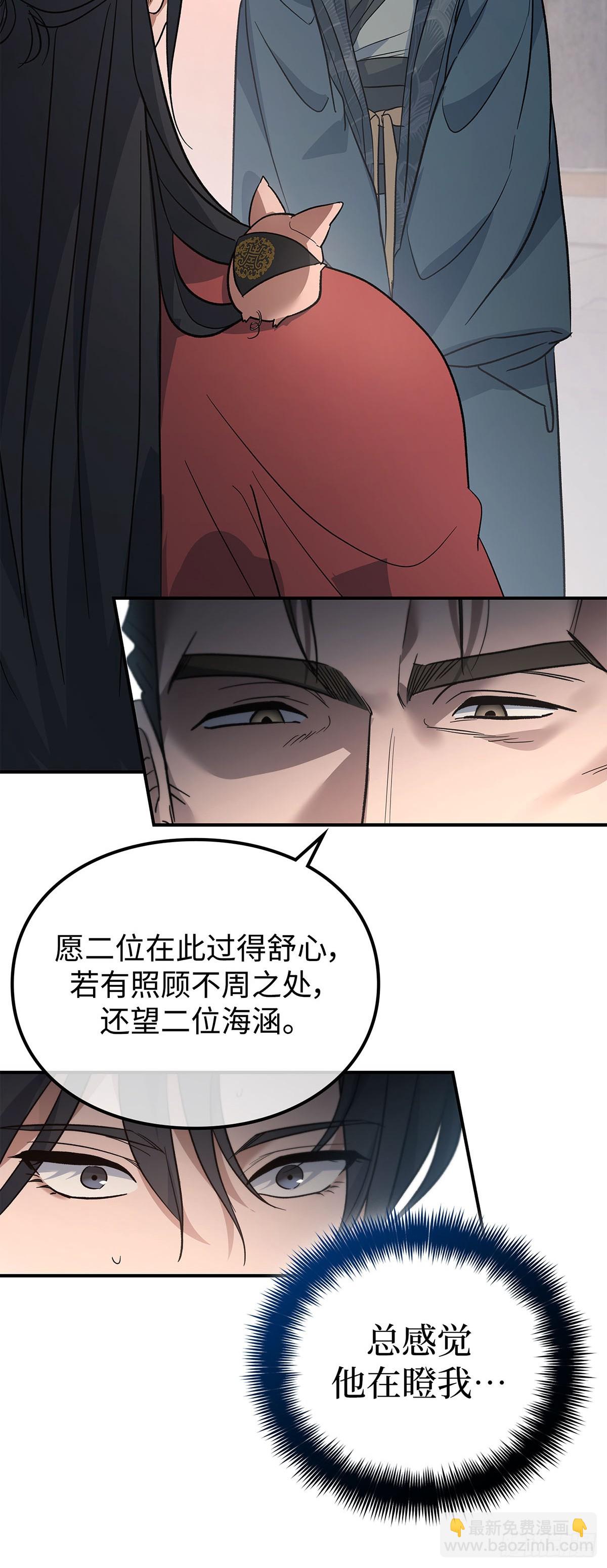 第43话 茶毒风波（一）(1/2)-第44话