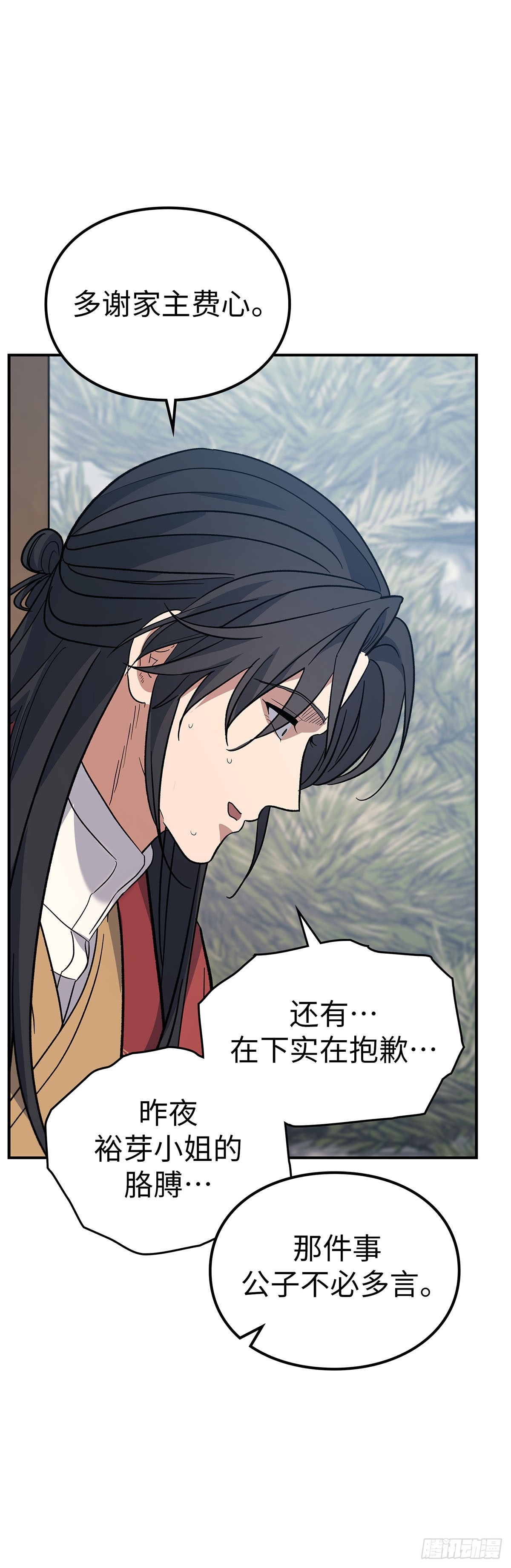第43话 茶毒风波（一）(1/2)-第44话