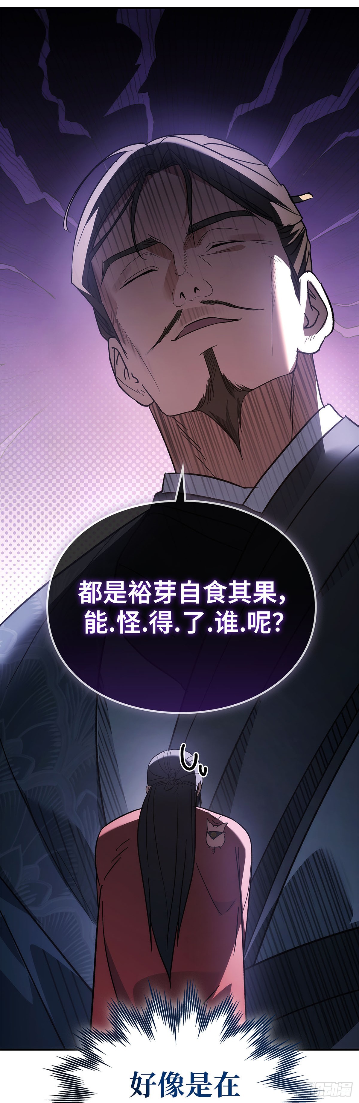 第43话 茶毒风波（一）(1/2)-第44话