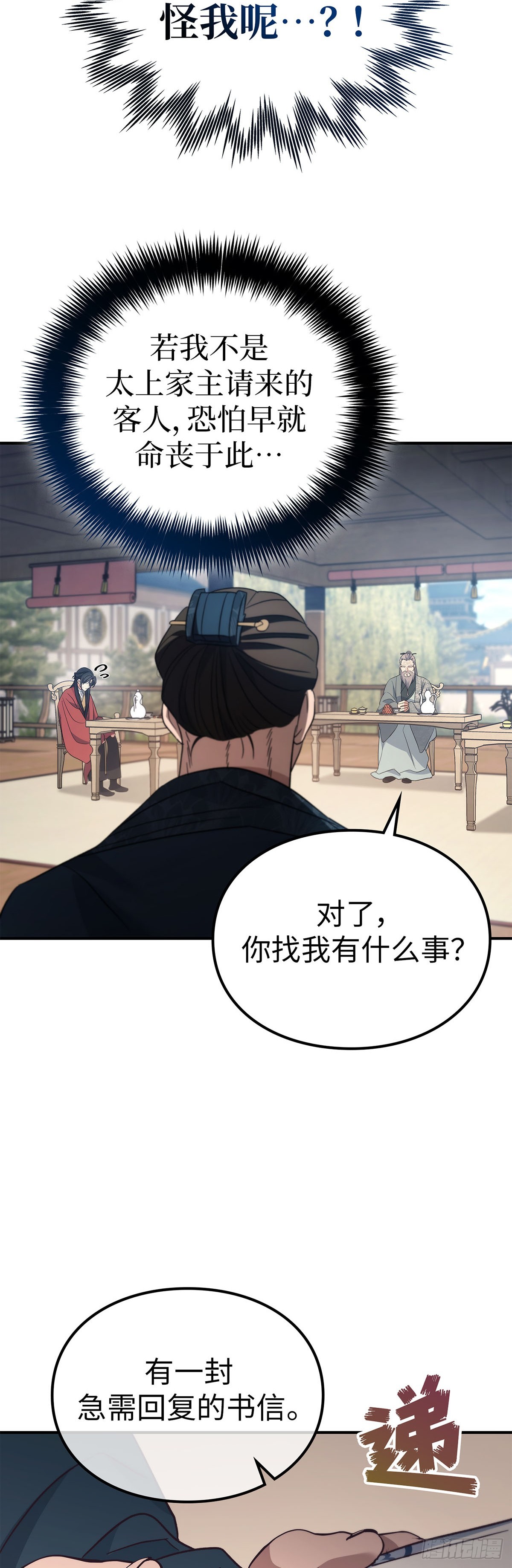 第43话 茶毒风波（一）(1/2)-第44话