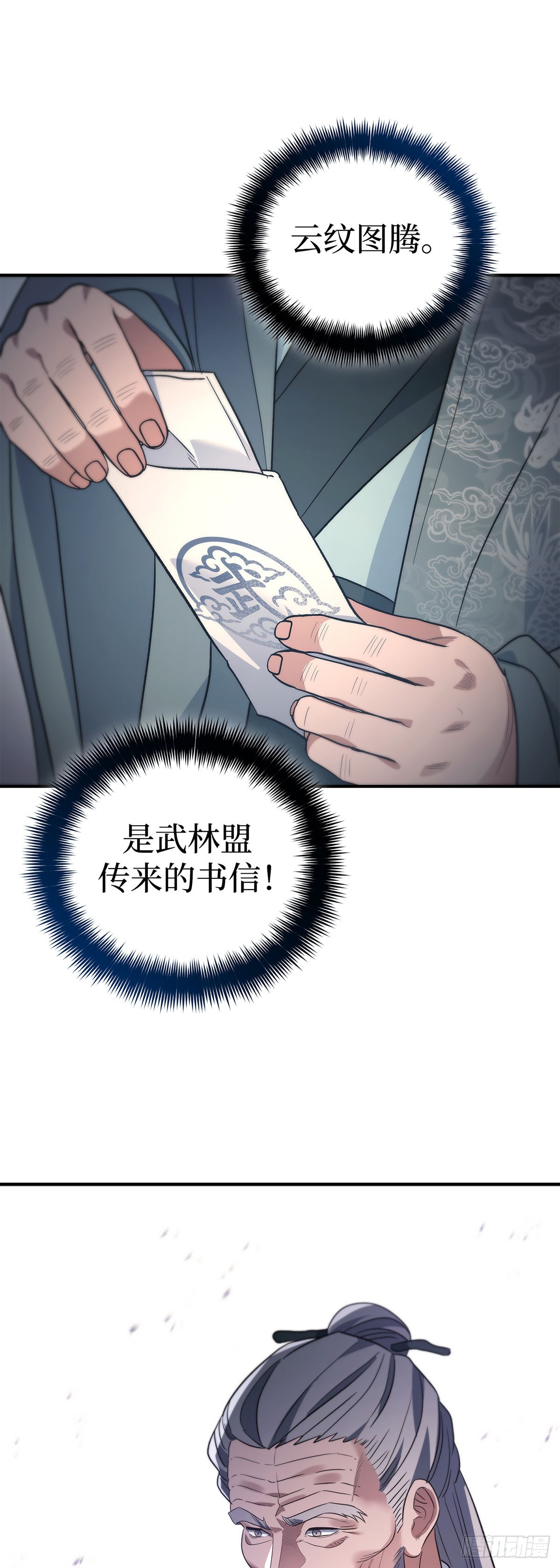 第43话 茶毒风波（一）(1/2)-第44话