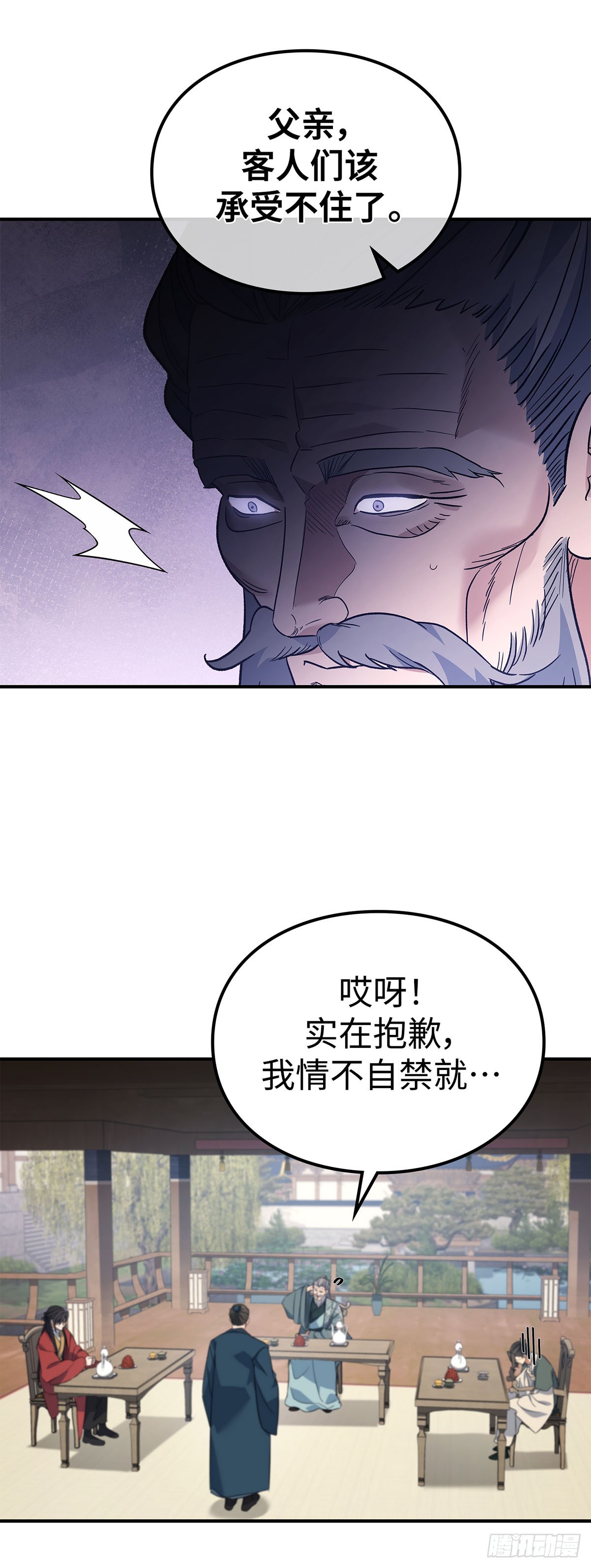 第43话 茶毒风波（一）(1/2)-第44话