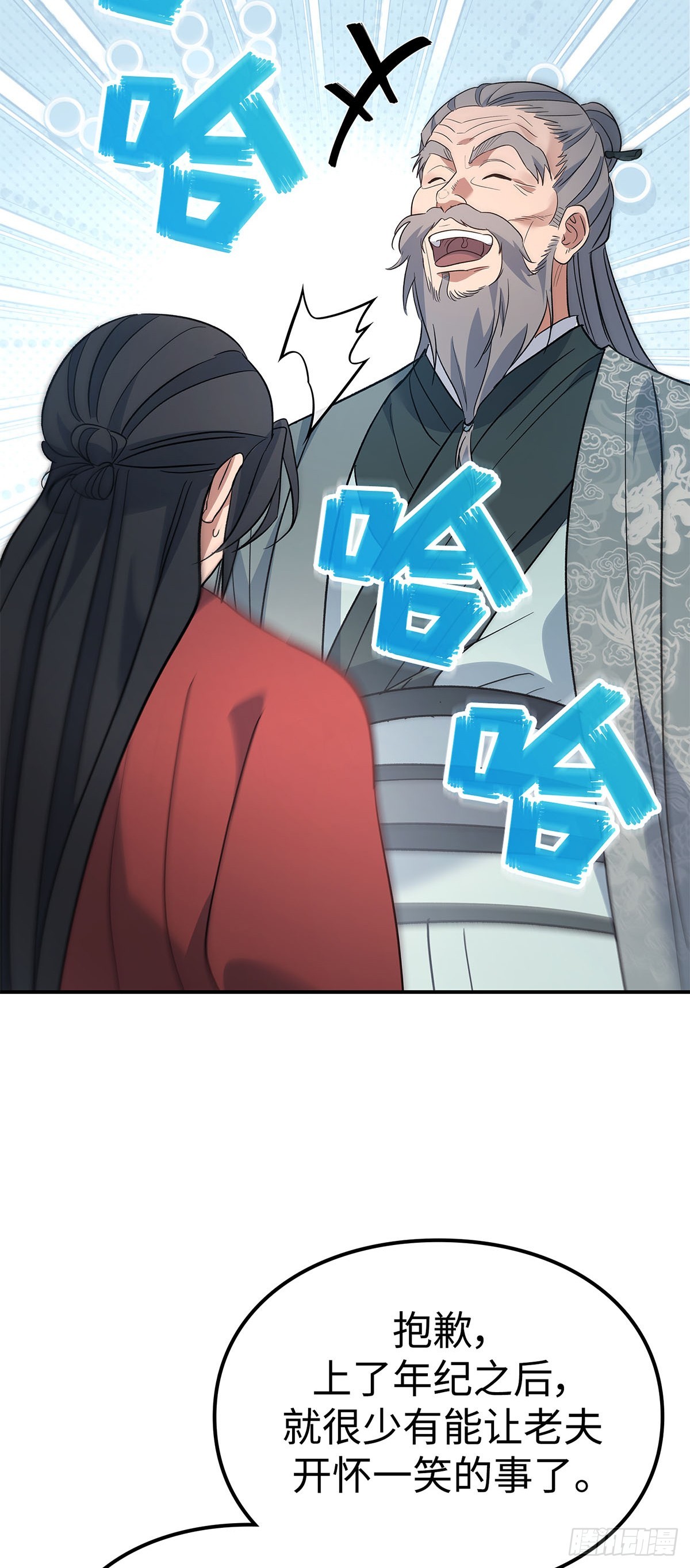 第43话 茶毒风波（一）(1/2)-第44话