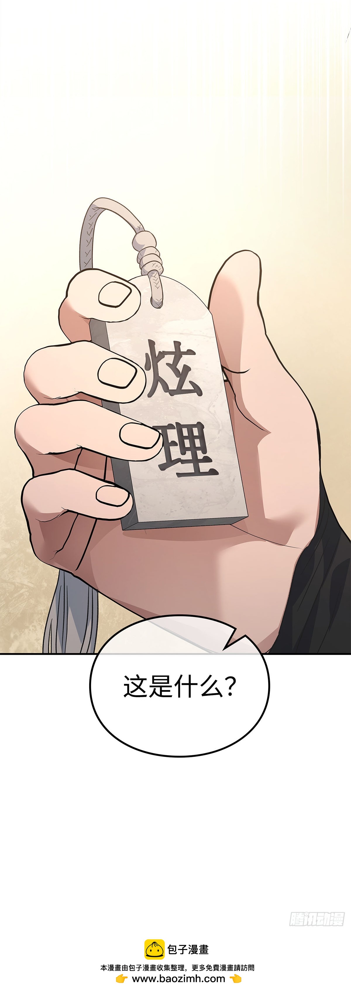 第43话 茶毒风波（一）(1/2)-第44话