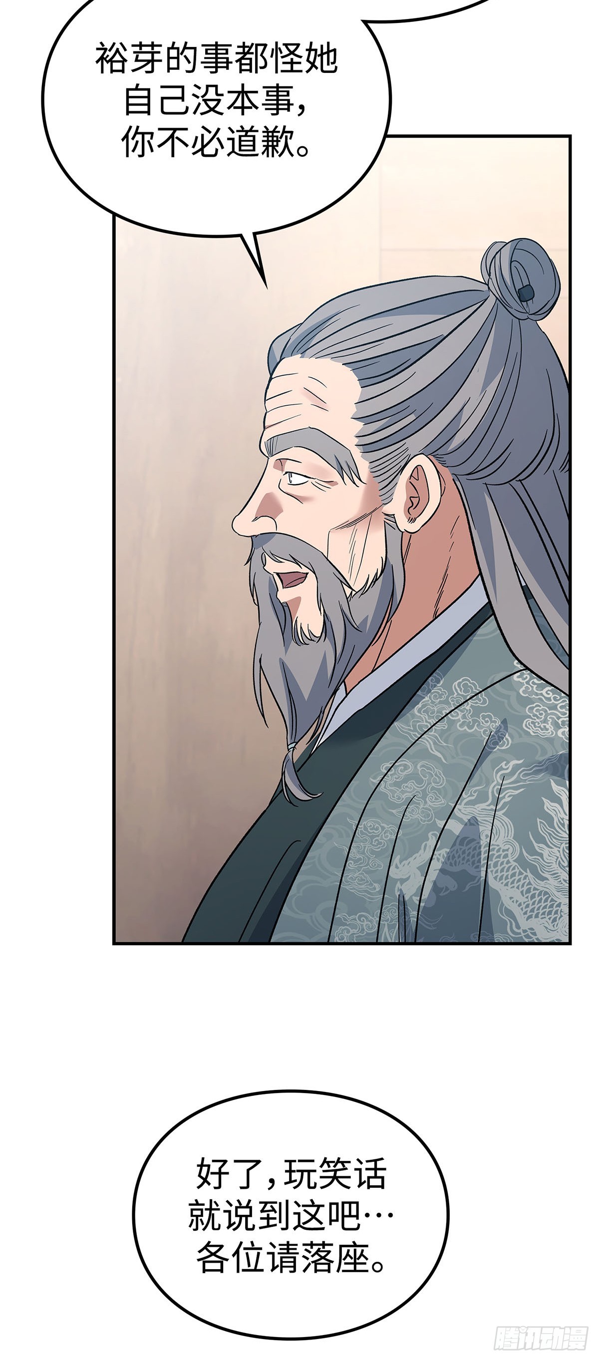 第43话 茶毒风波（一）(1/2)-第44话