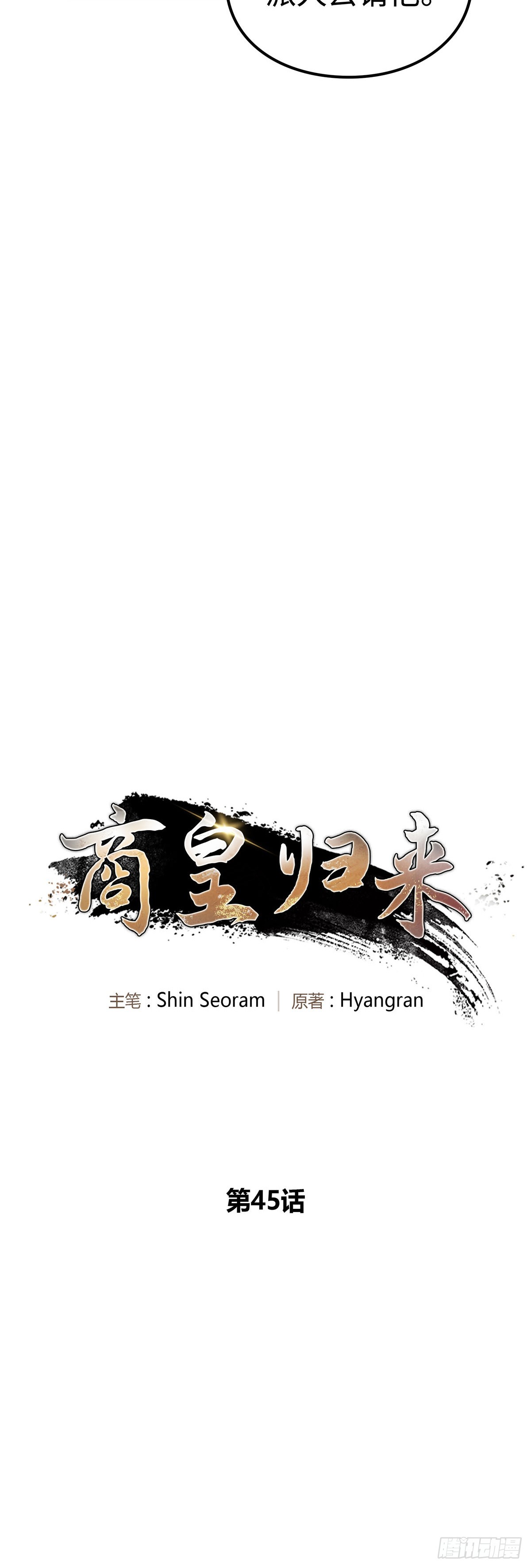 第45话 茶毒风波（三）(1/2)-第46话