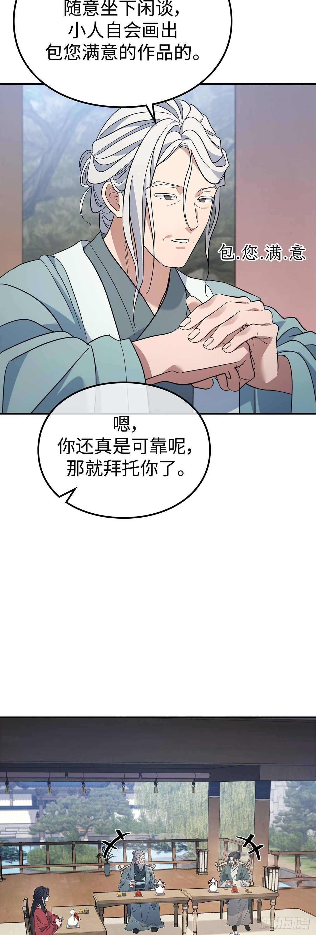 第45话 茶毒风波（三）(1/2)-第46话