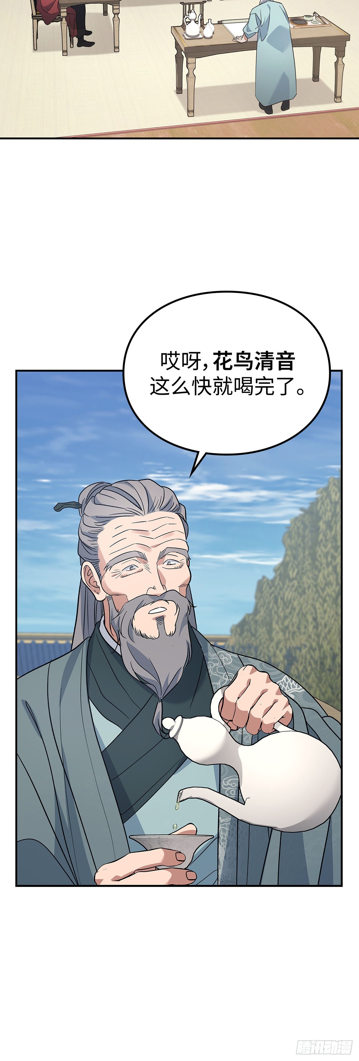 第45话 茶毒风波（三）(1/2)-第46话