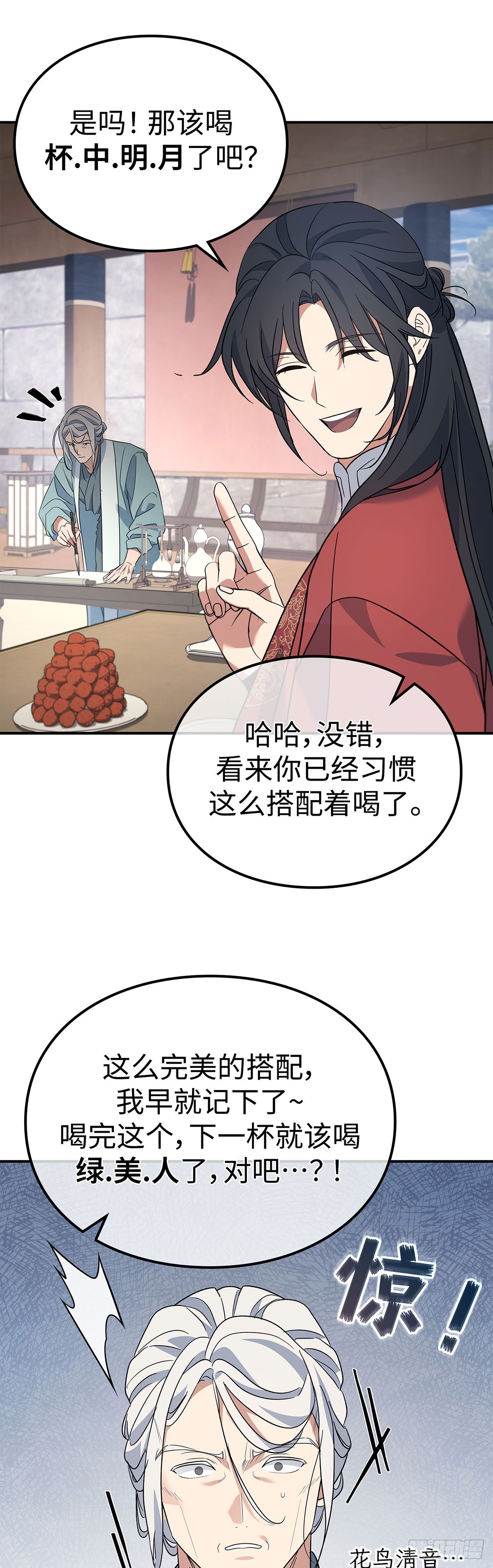 第45话 茶毒风波（三）(1/2)-第46话