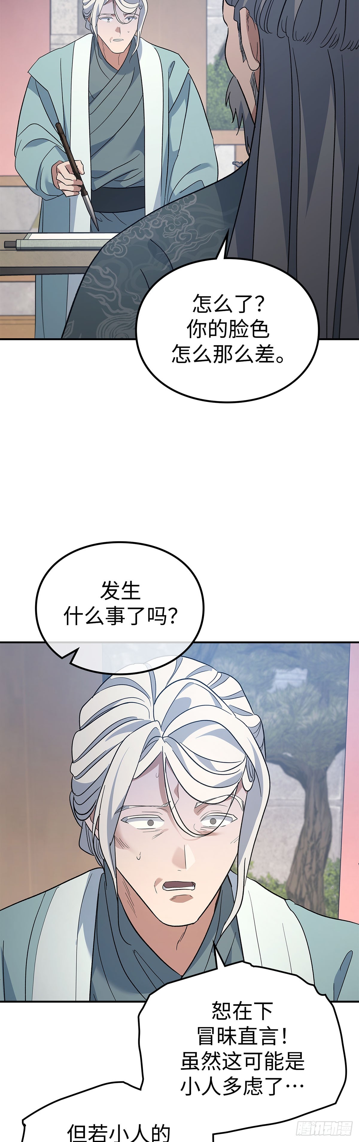 第45话 茶毒风波（三）(1/2)-第46话